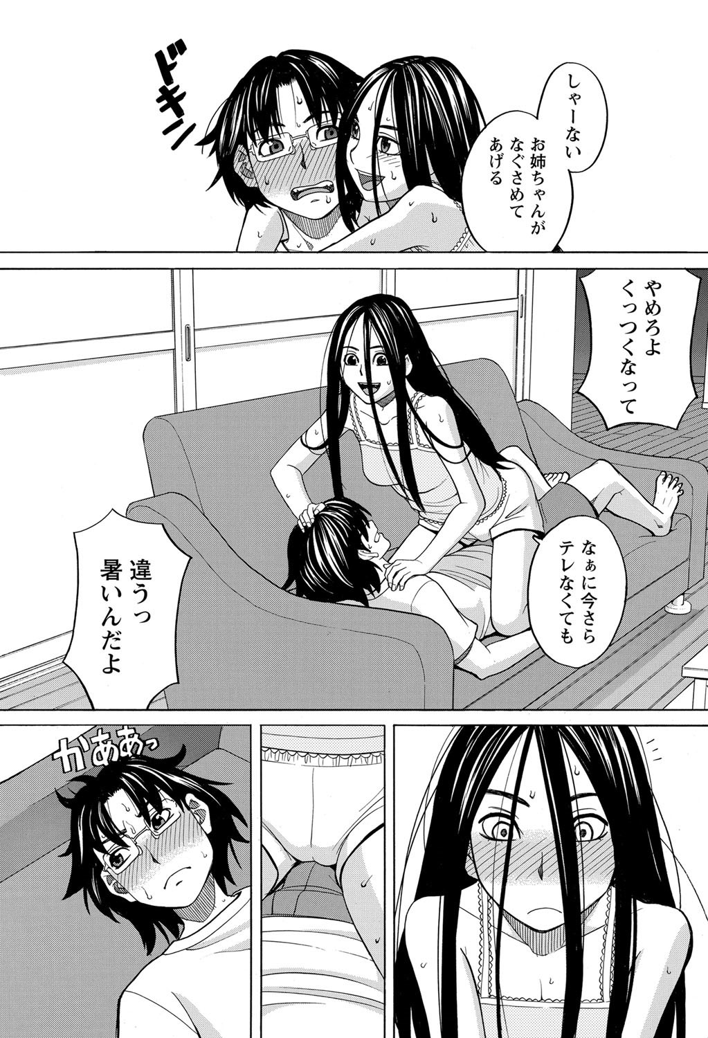 ナマイキッ！ 2012年9月号 [DL版]