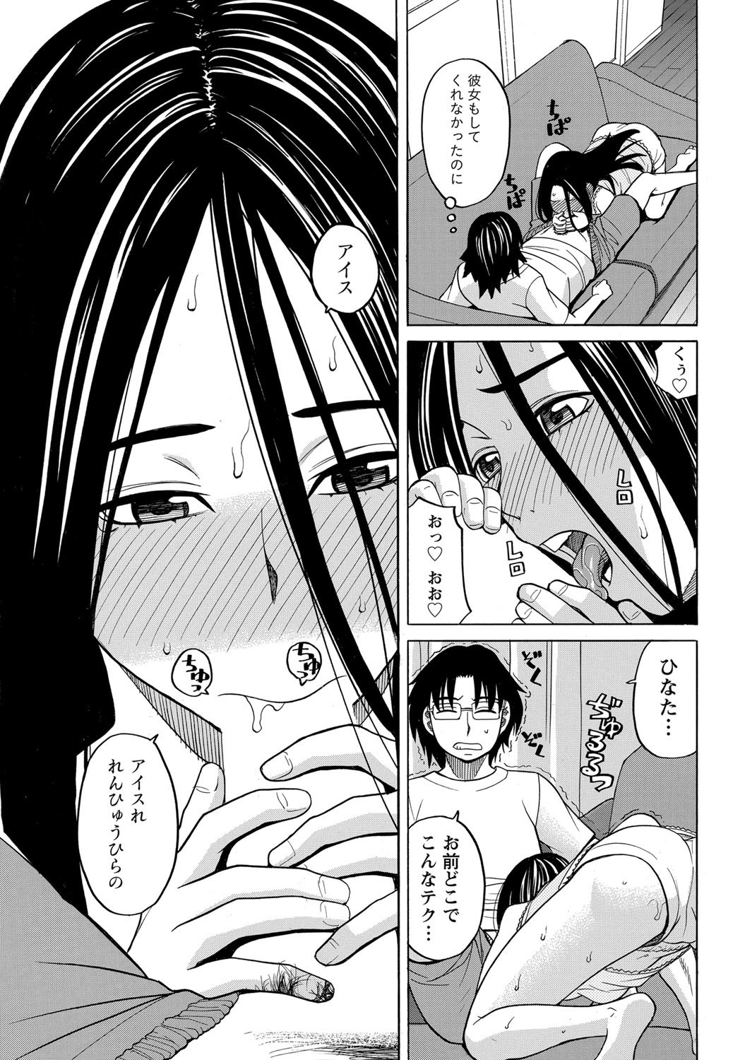 ナマイキッ！ 2012年9月号 [DL版]