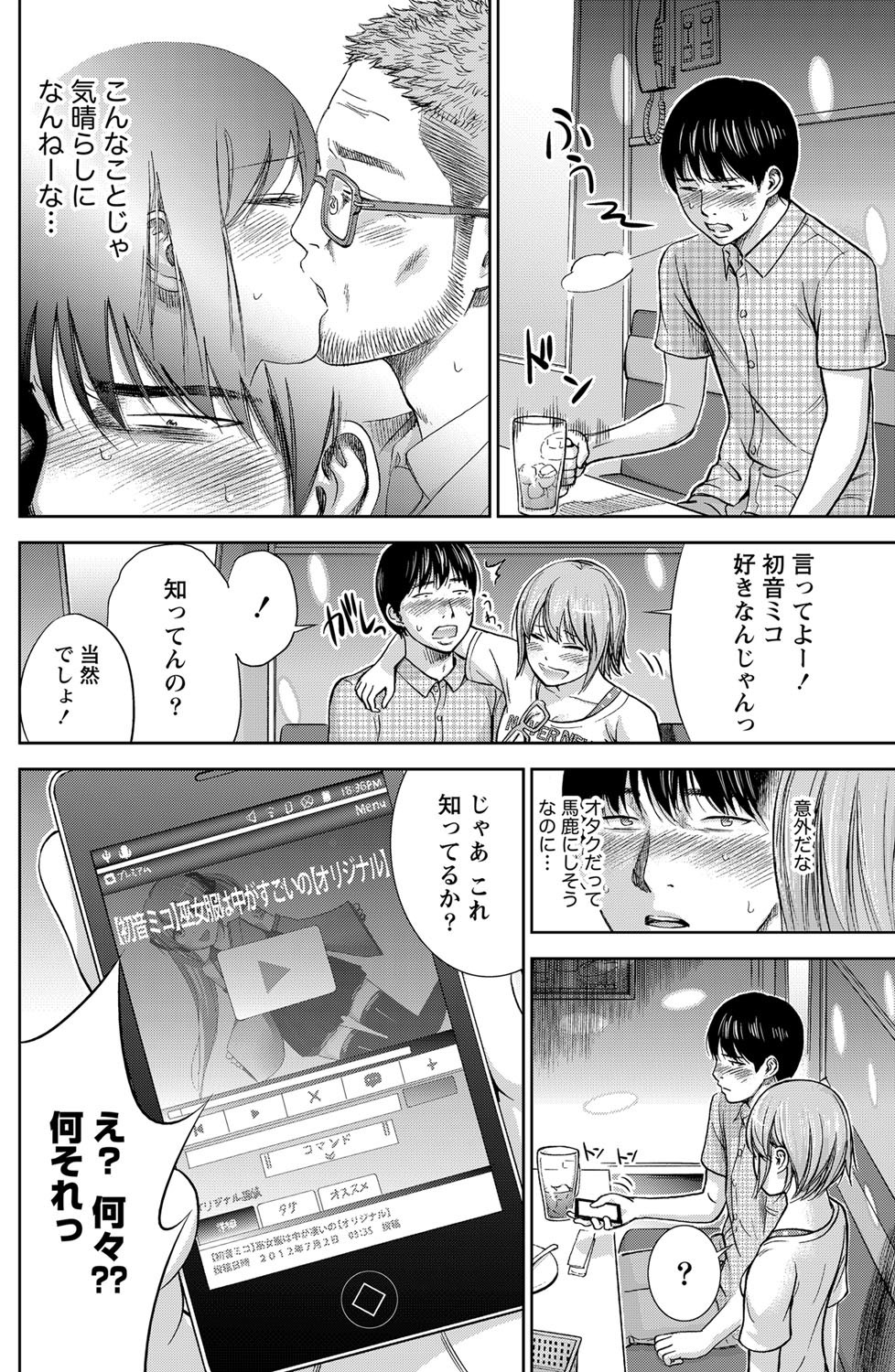 ナマイキッ！ 2012年9月号 [DL版]