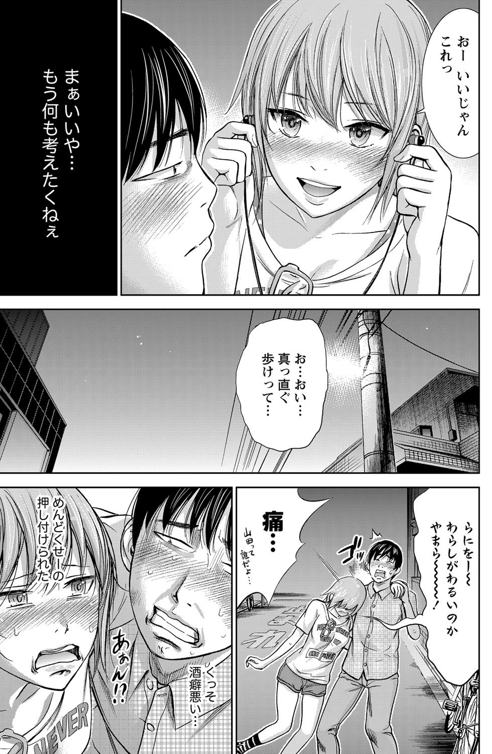 ナマイキッ！ 2012年9月号 [DL版]