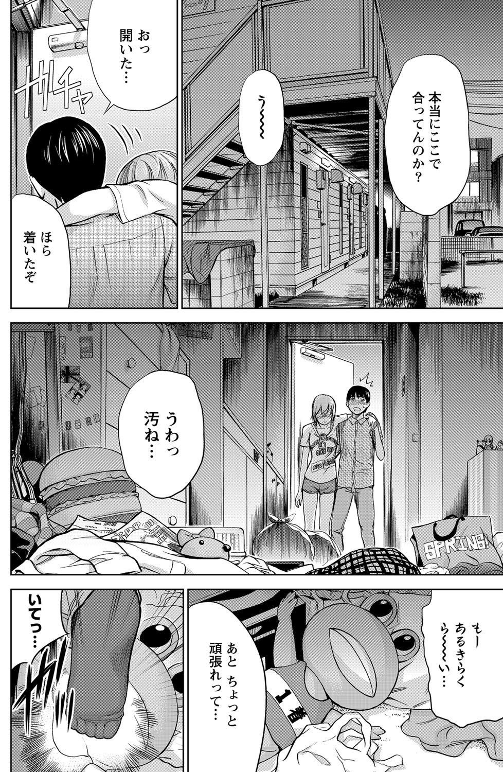 ナマイキッ！ 2012年9月号 [DL版]