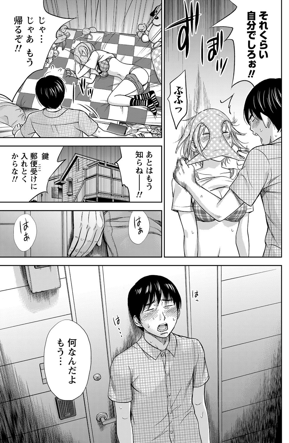 ナマイキッ！ 2012年9月号 [DL版]
