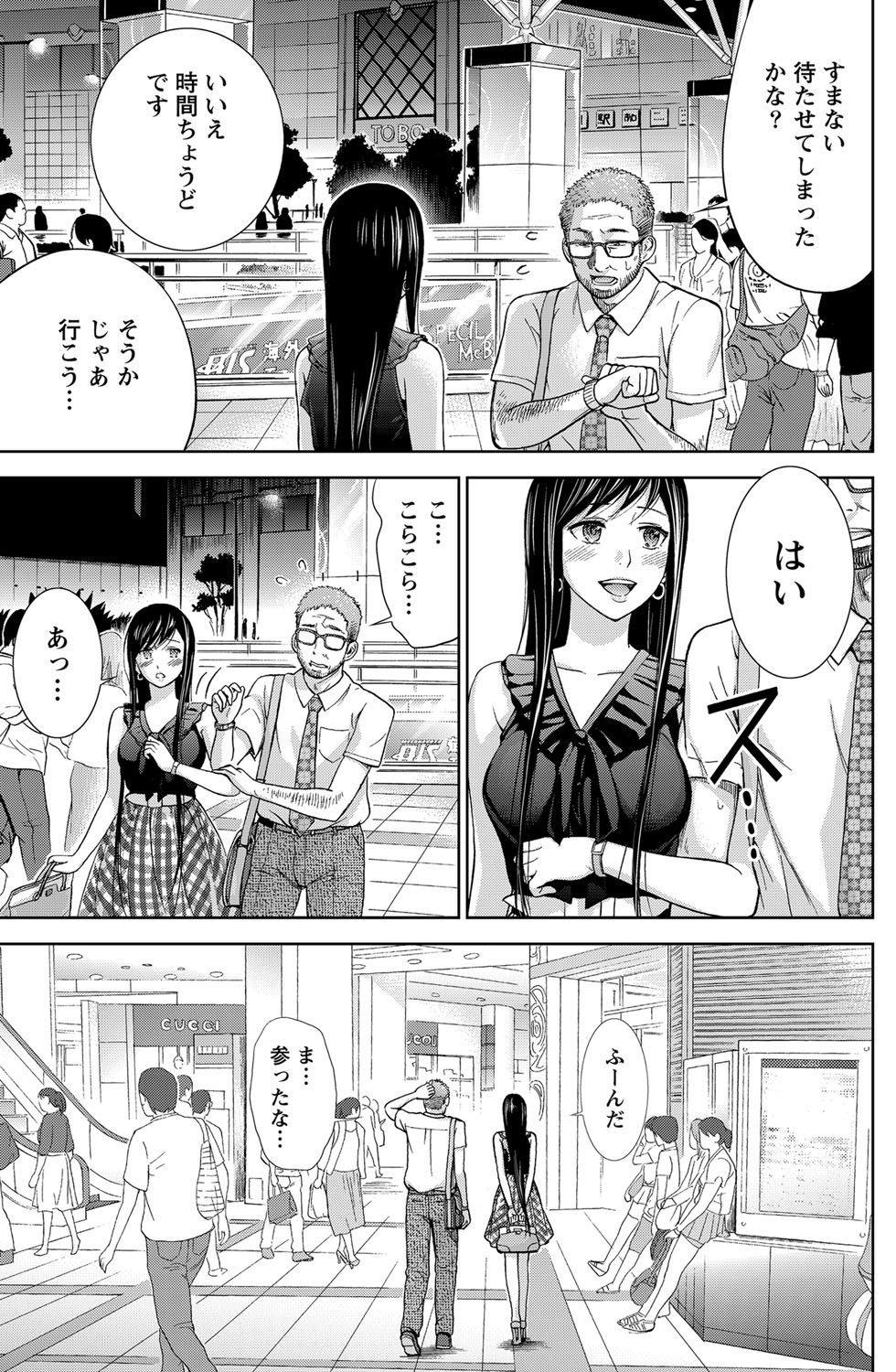 ナマイキッ！ 2012年9月号 [DL版]