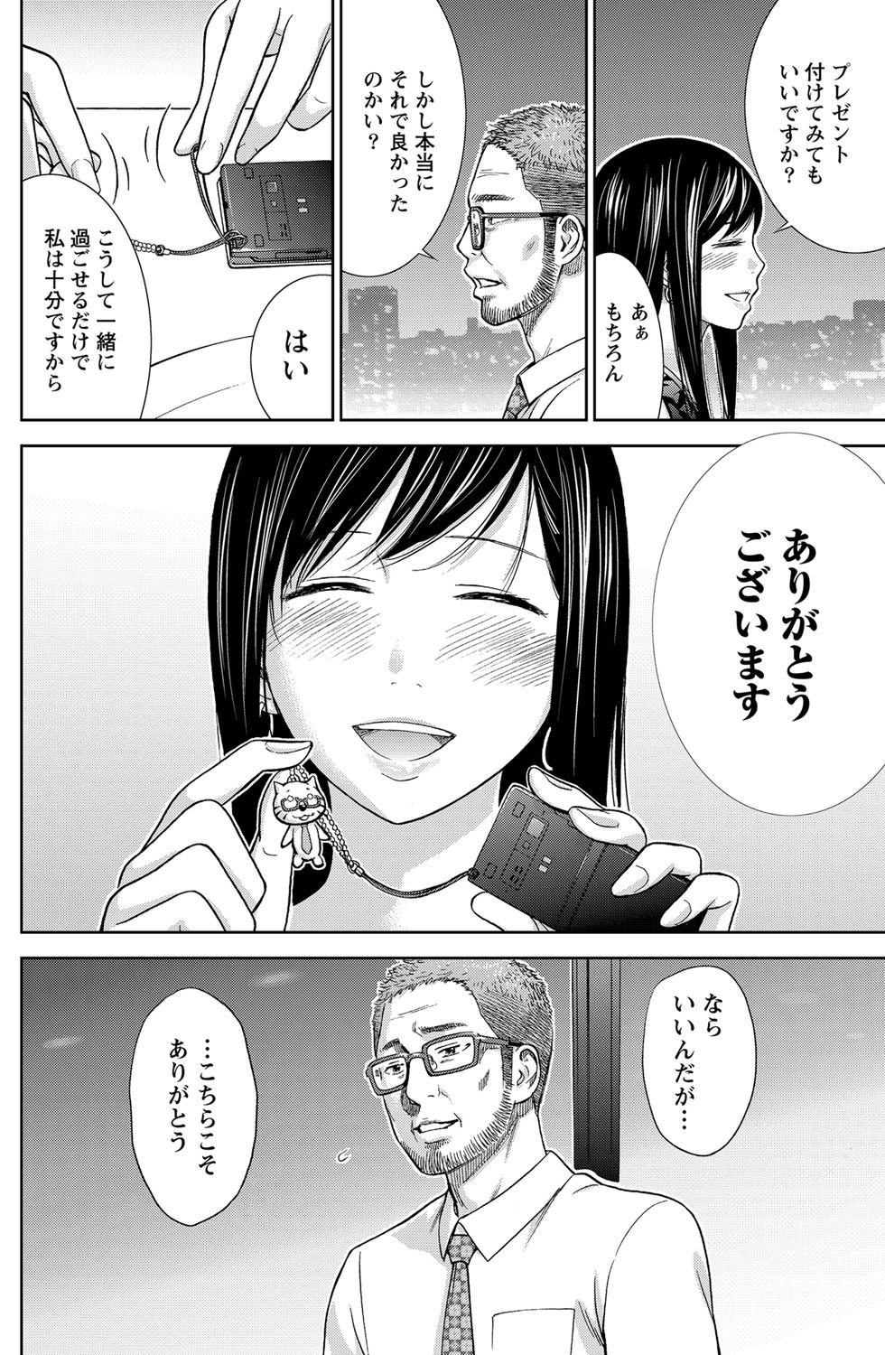 ナマイキッ！ 2012年9月号 [DL版]