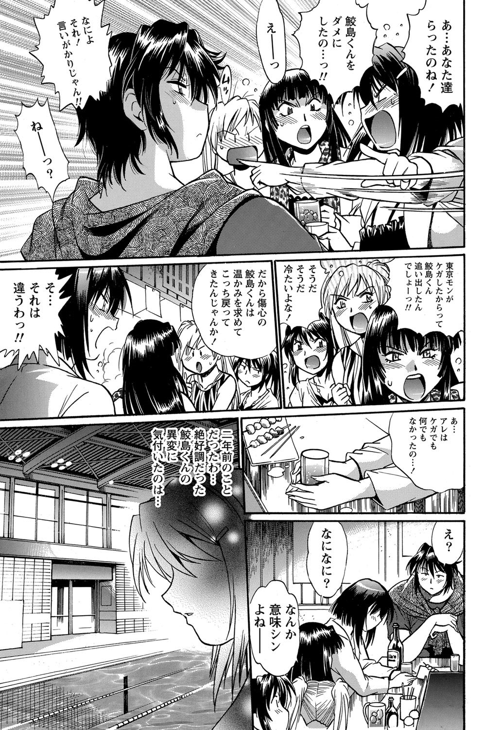 ナマイキッ！ 2012年9月号 [DL版]