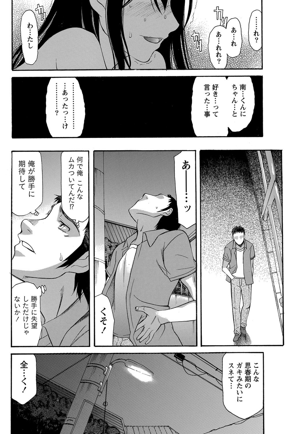 ナマイキッ！ 2012年9月号 [DL版]