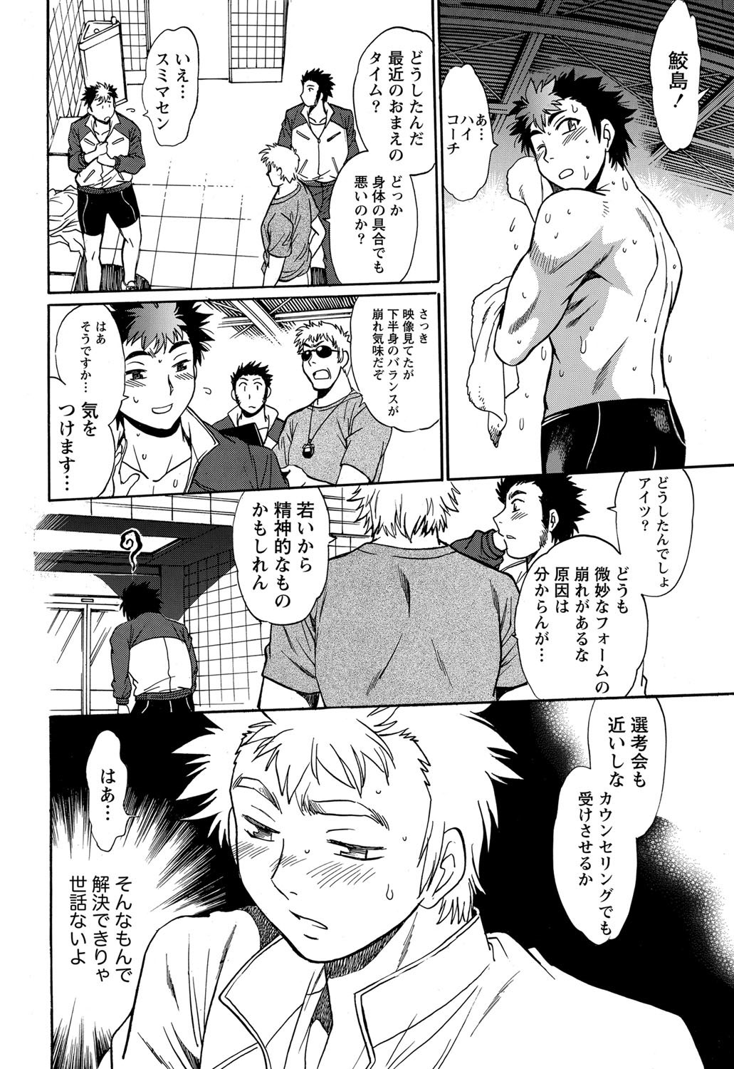 ナマイキッ！ 2012年9月号 [DL版]