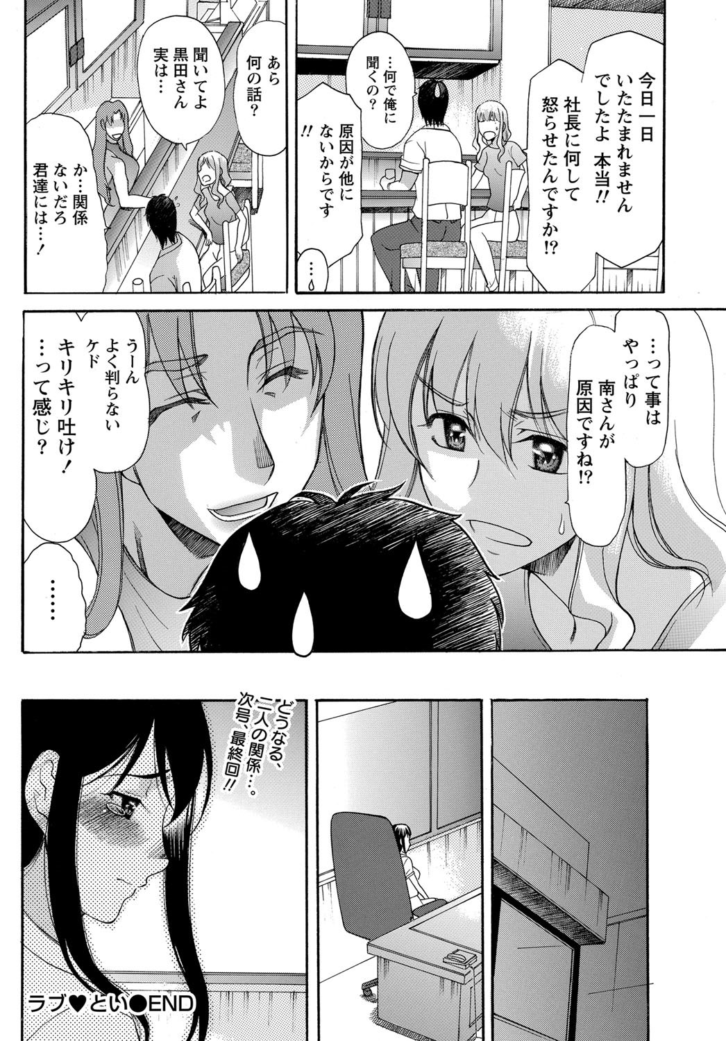 ナマイキッ！ 2012年9月号 [DL版]