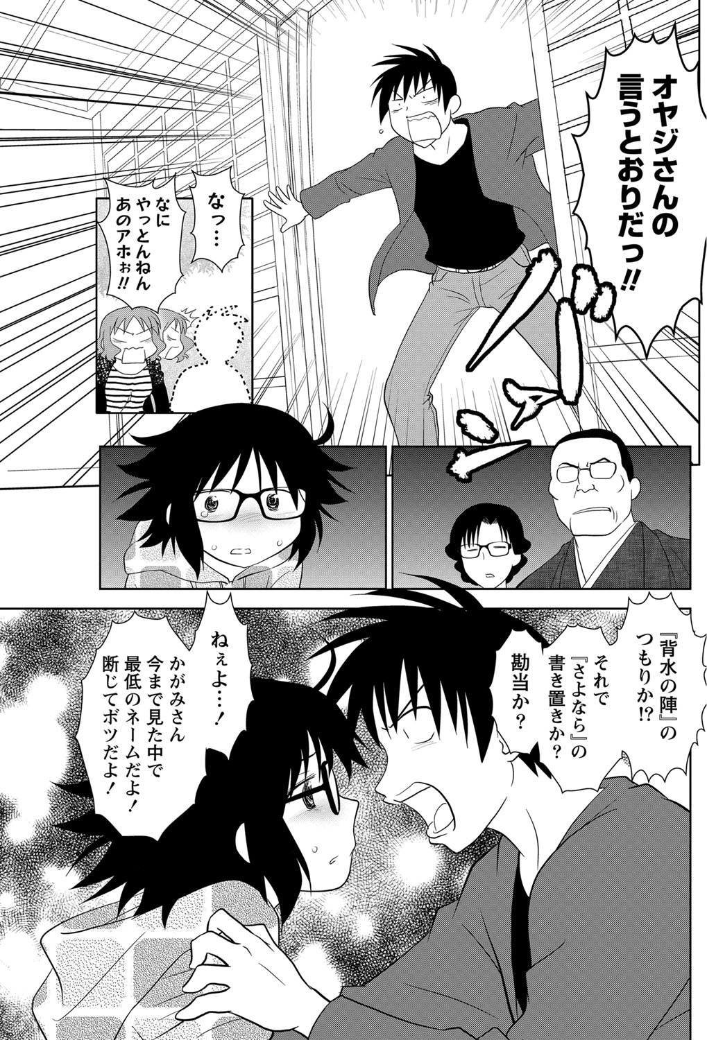 ナマイキッ！ 2012年9月号 [DL版]