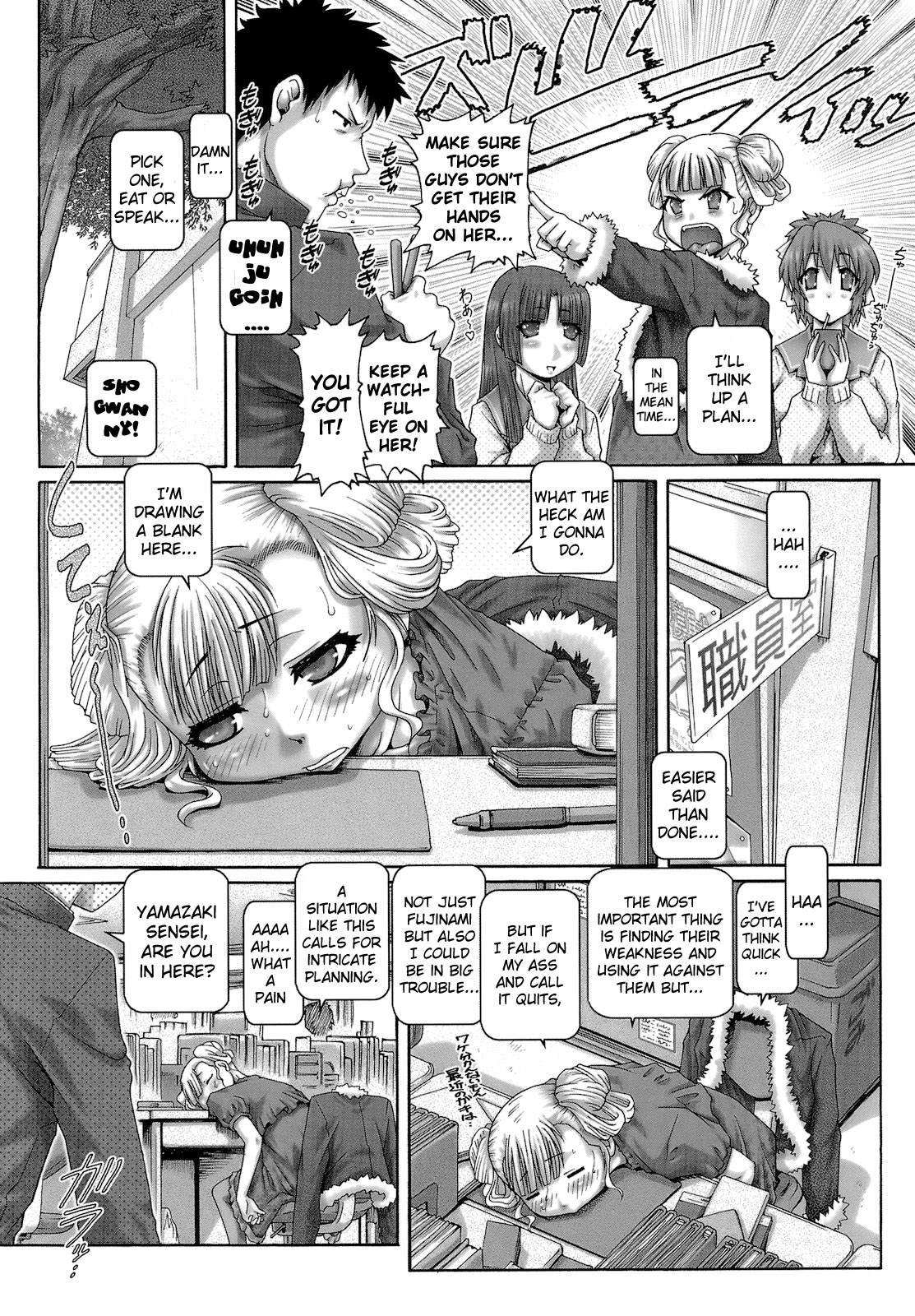 [TYPE.90] ONE★MOE 第3-7章 [英訳]