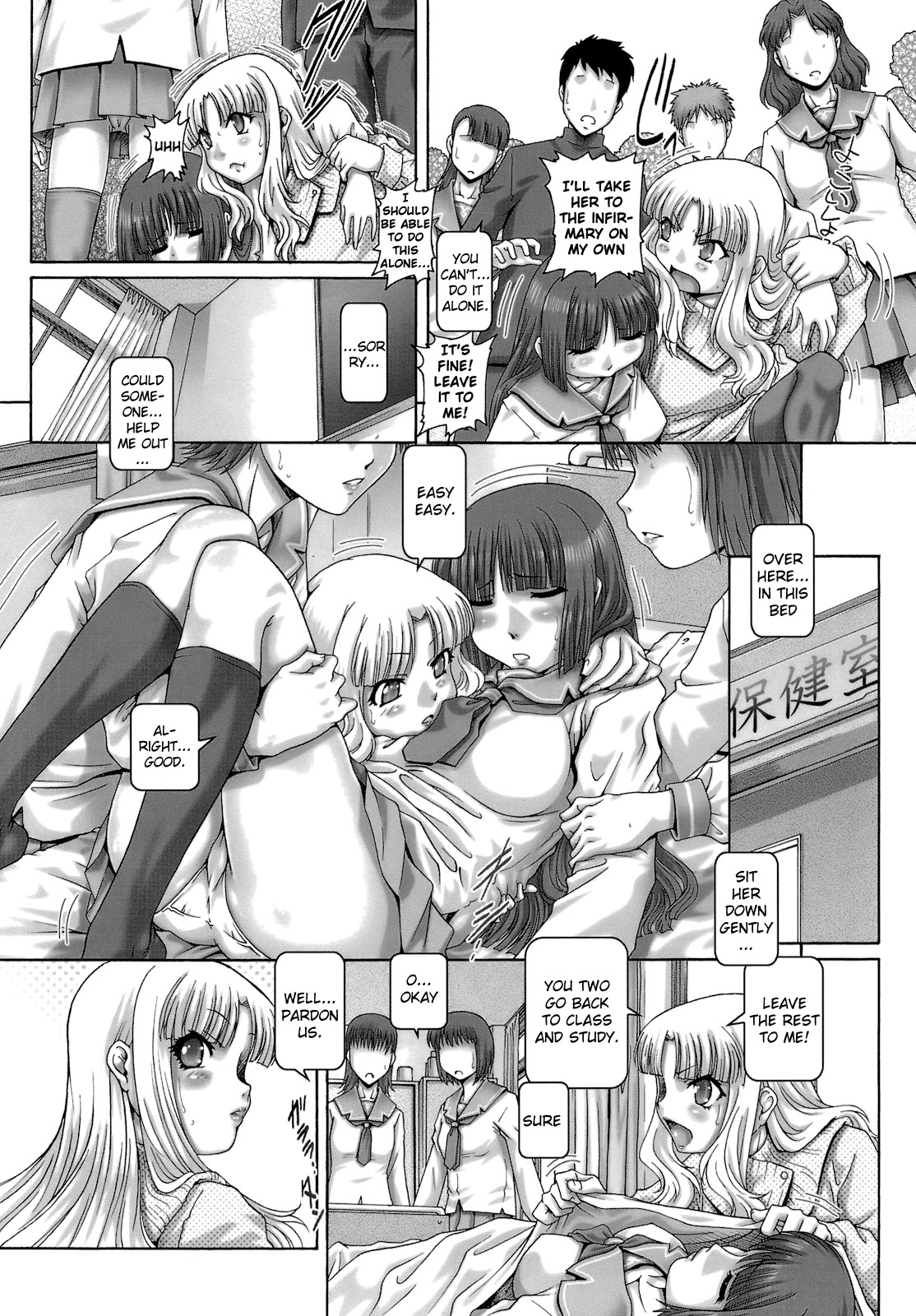 [TYPE.90] ONE★MOE 第3-7章 [英訳]