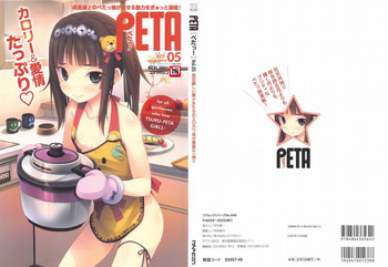 [アンソロジー] PETA! Vol.05