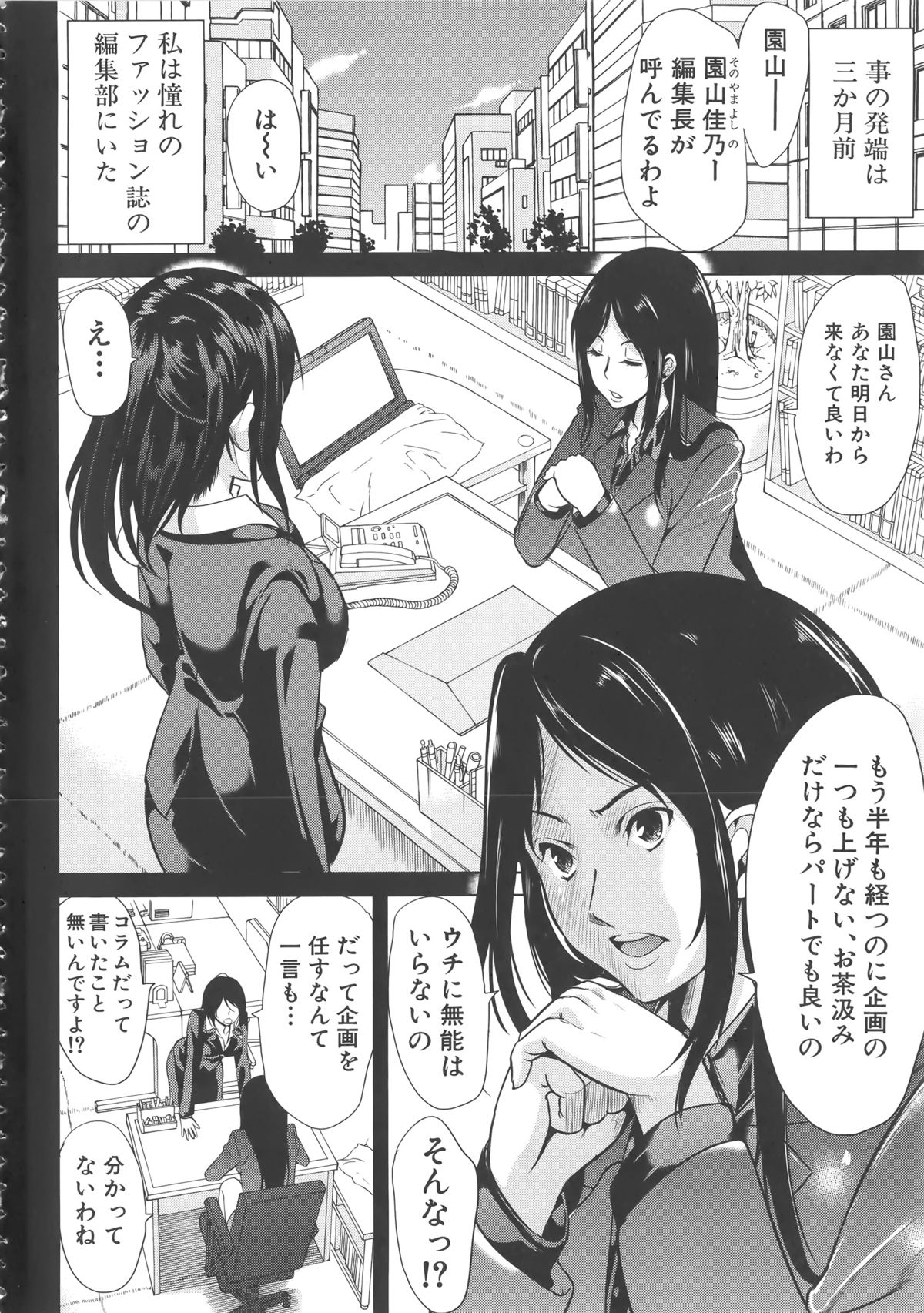 [弥美津ヒロ] Hなマン○の作り方 + ラフイラスト集, 「複製原画」