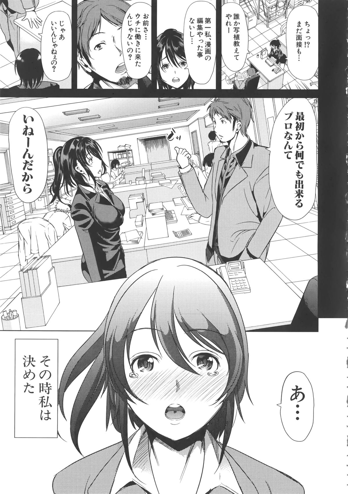 [弥美津ヒロ] Hなマン○の作り方 + ラフイラスト集, 「複製原画」