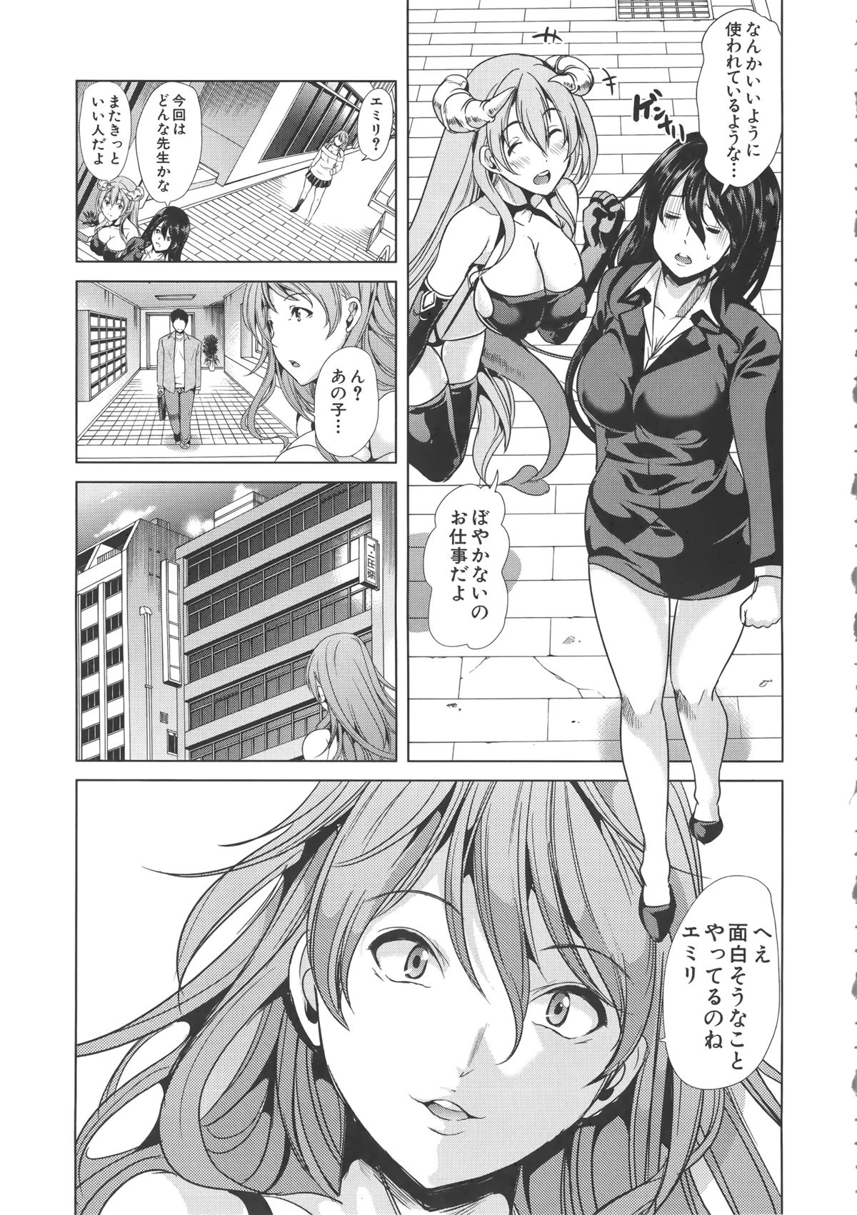[弥美津ヒロ] Hなマン○の作り方 + ラフイラスト集, 「複製原画」