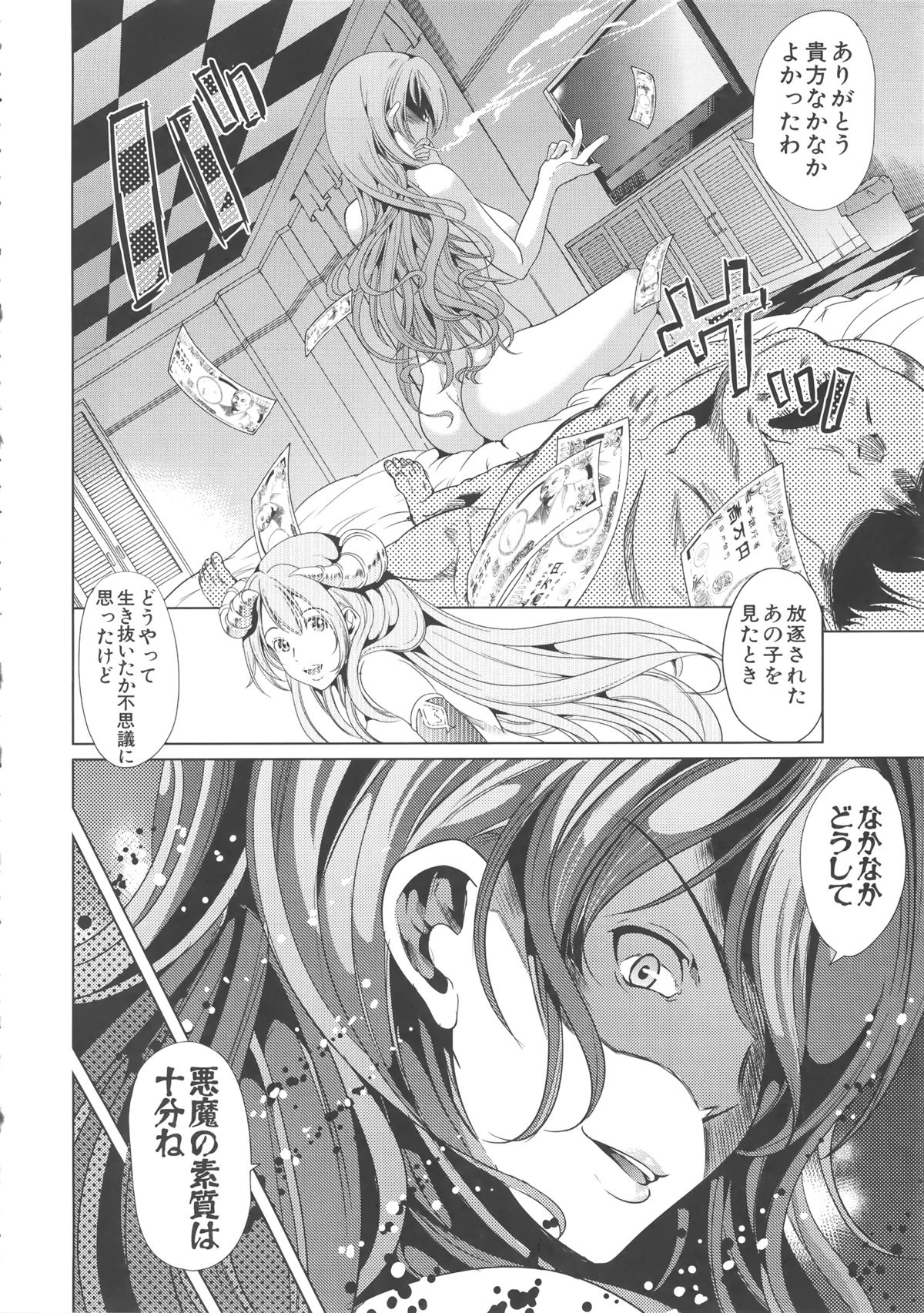 [弥美津ヒロ] Hなマン○の作り方 + ラフイラスト集, 「複製原画」