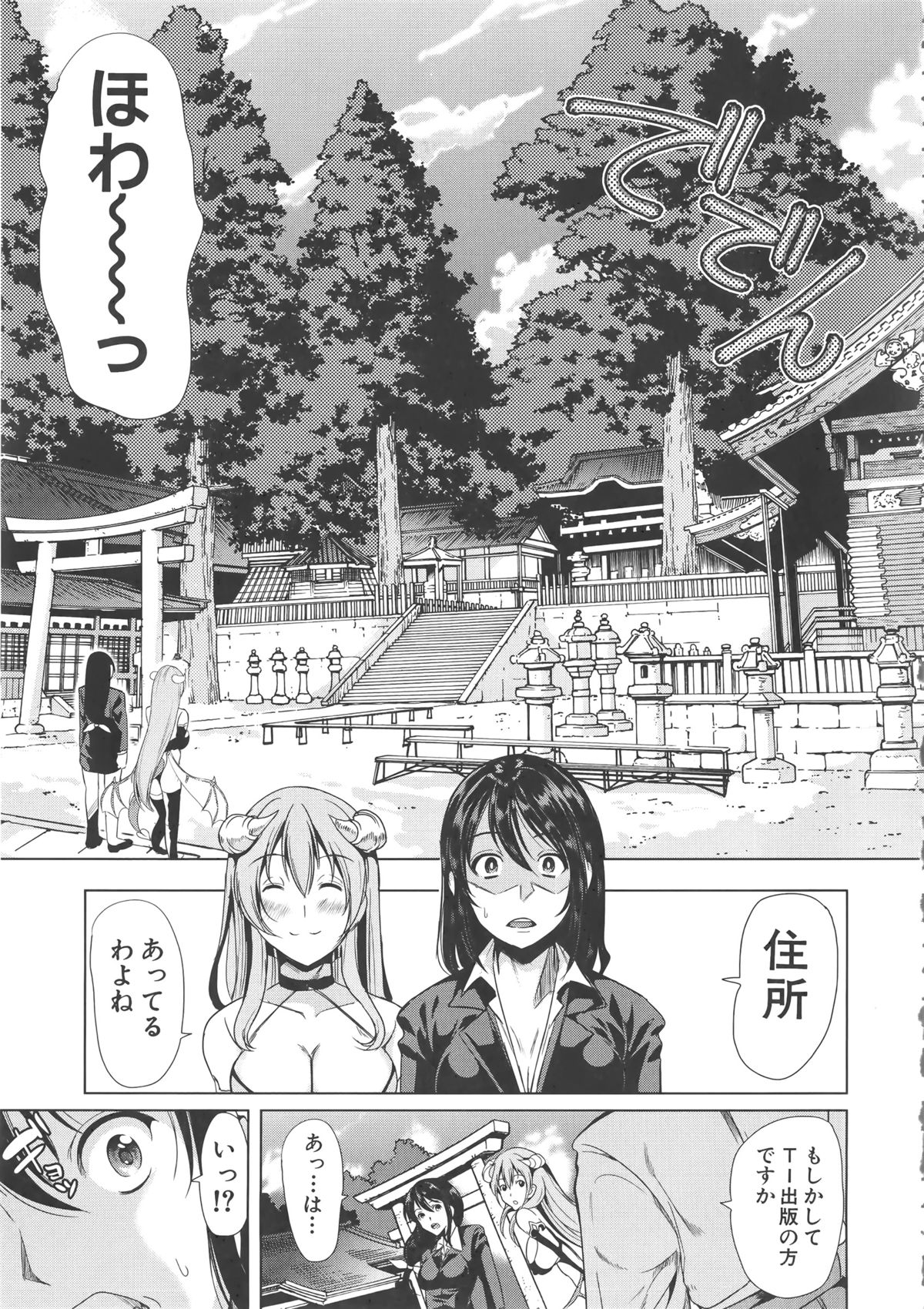[弥美津ヒロ] Hなマン○の作り方 + ラフイラスト集, 「複製原画」