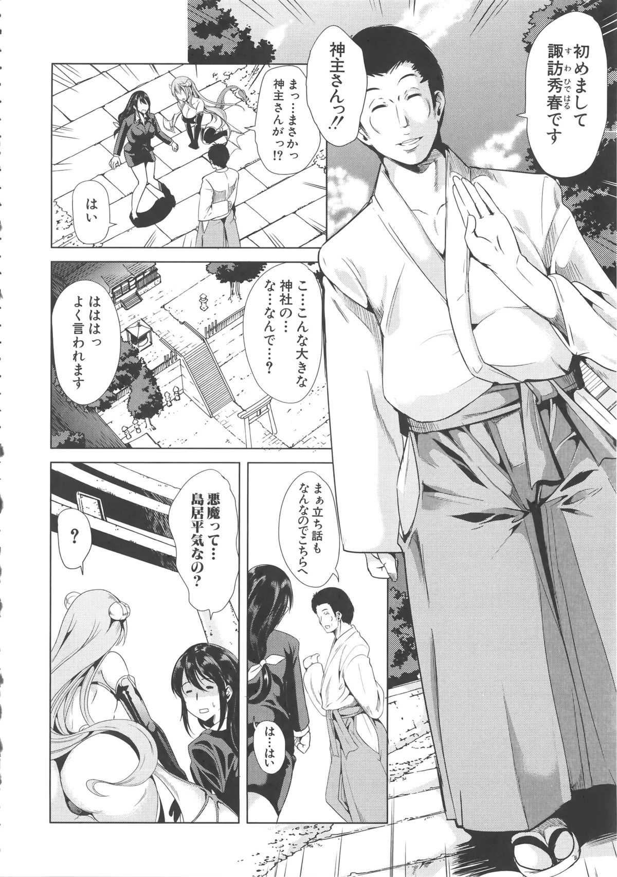 [弥美津ヒロ] Hなマン○の作り方 + ラフイラスト集, 「複製原画」