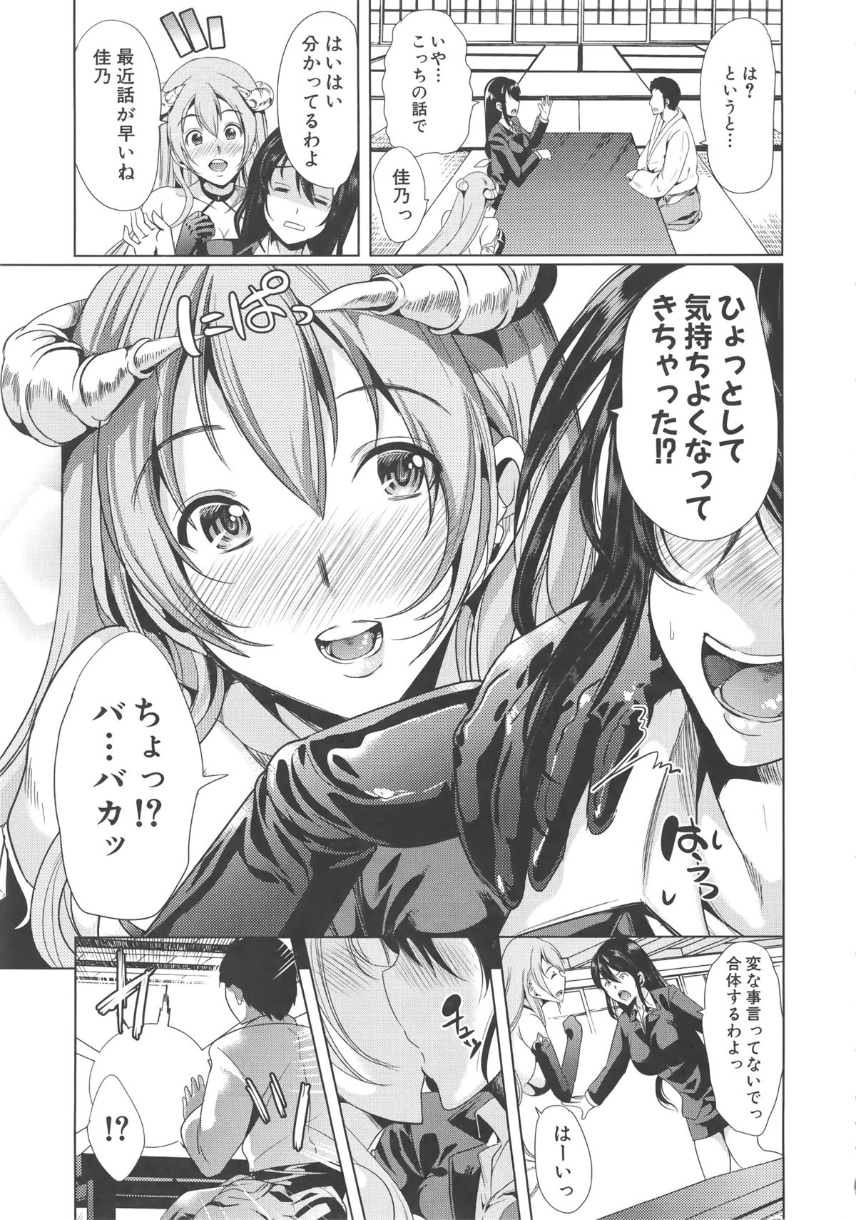 [弥美津ヒロ] Hなマン○の作り方 + ラフイラスト集, 「複製原画」
