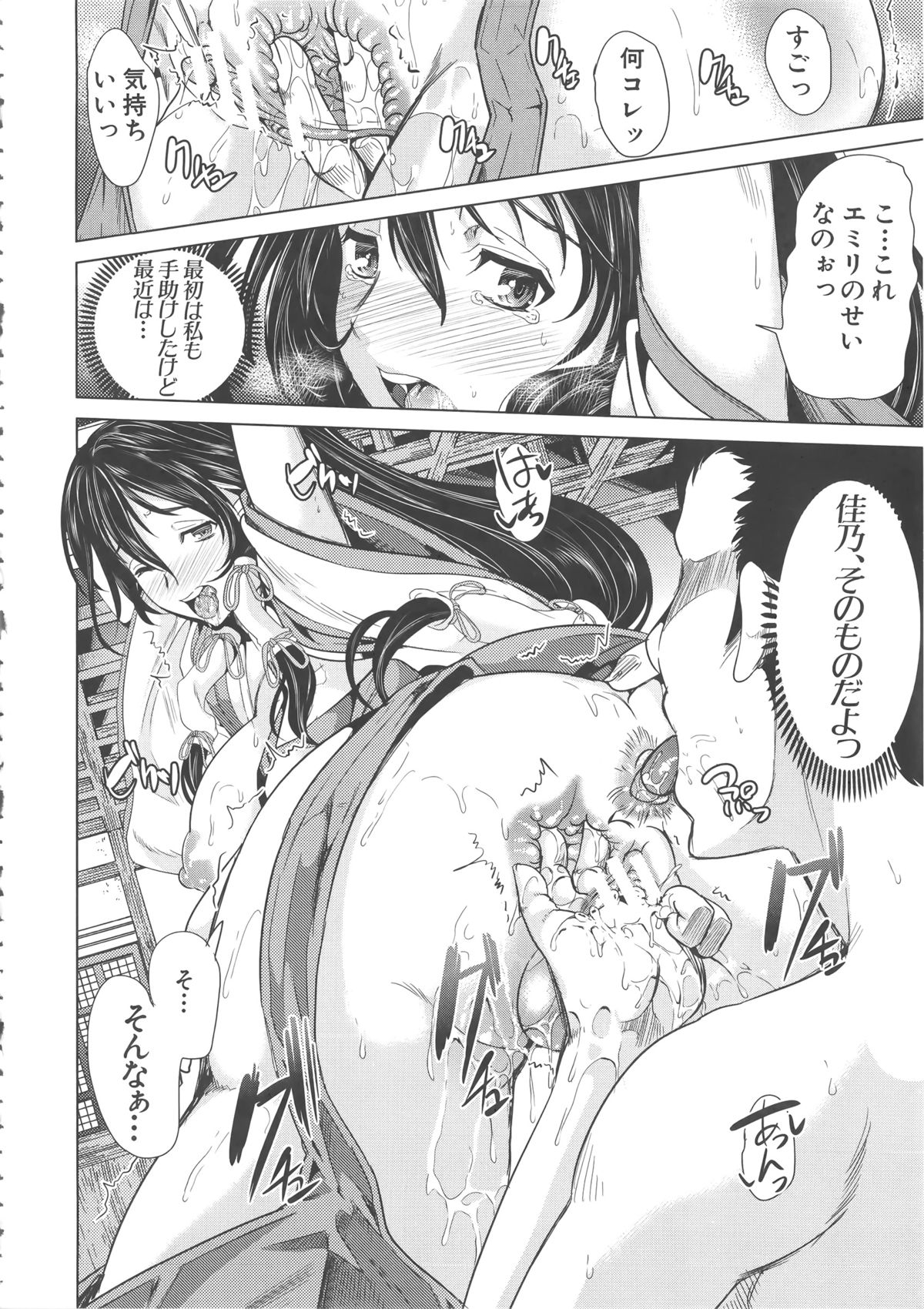 [弥美津ヒロ] Hなマン○の作り方 + ラフイラスト集, 「複製原画」