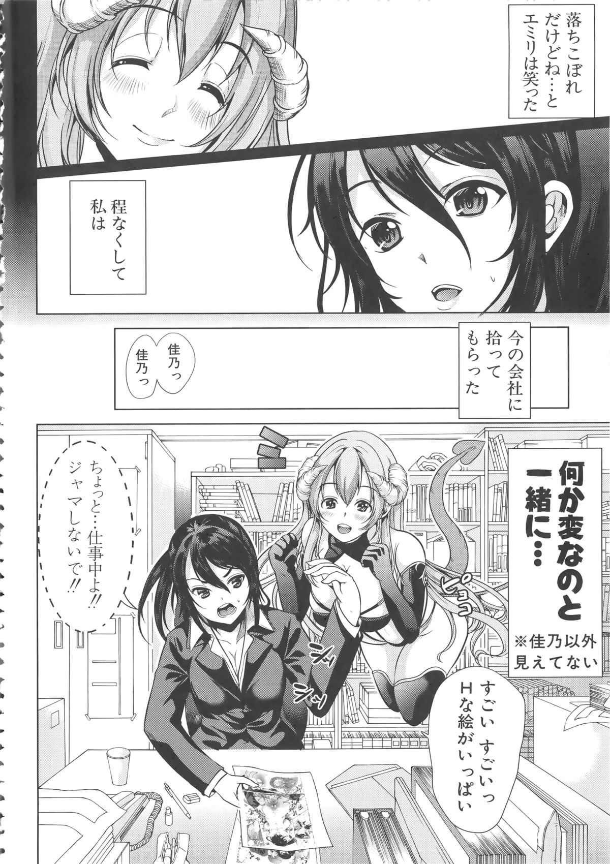 [弥美津ヒロ] Hなマン○の作り方 + ラフイラスト集, 「複製原画」
