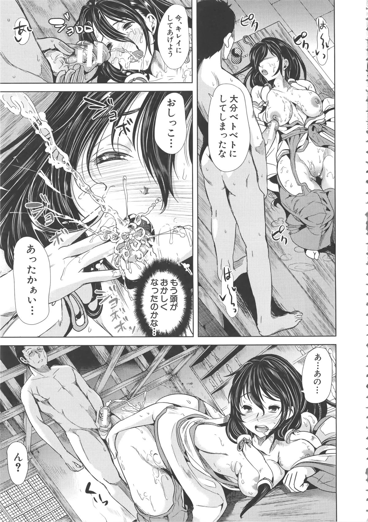 [弥美津ヒロ] Hなマン○の作り方 + ラフイラスト集, 「複製原画」