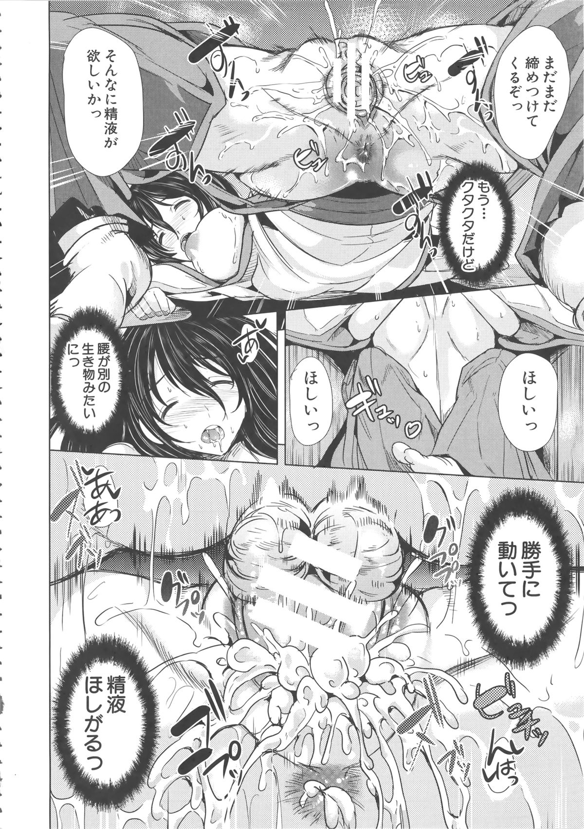 [弥美津ヒロ] Hなマン○の作り方 + ラフイラスト集, 「複製原画」