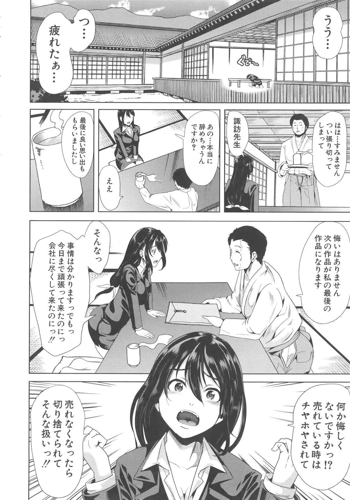 [弥美津ヒロ] Hなマン○の作り方 + ラフイラスト集, 「複製原画」
