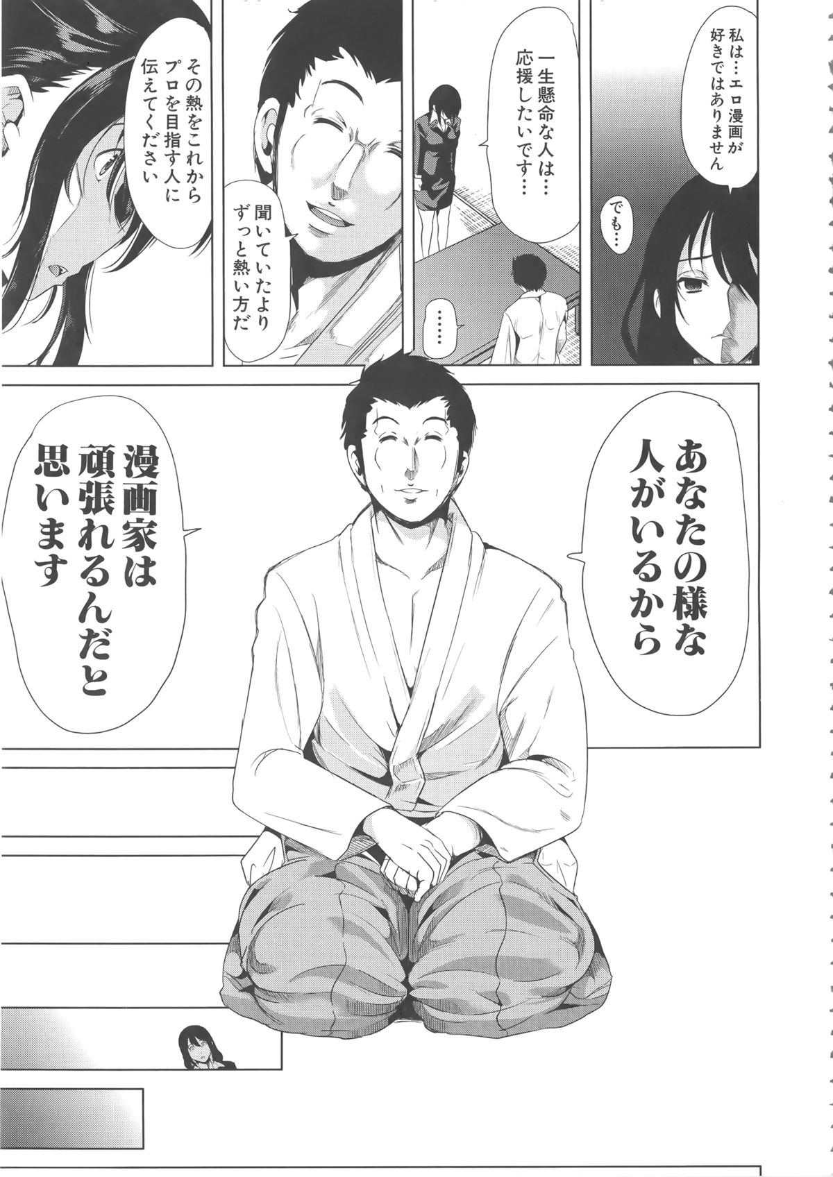 [弥美津ヒロ] Hなマン○の作り方 + ラフイラスト集, 「複製原画」