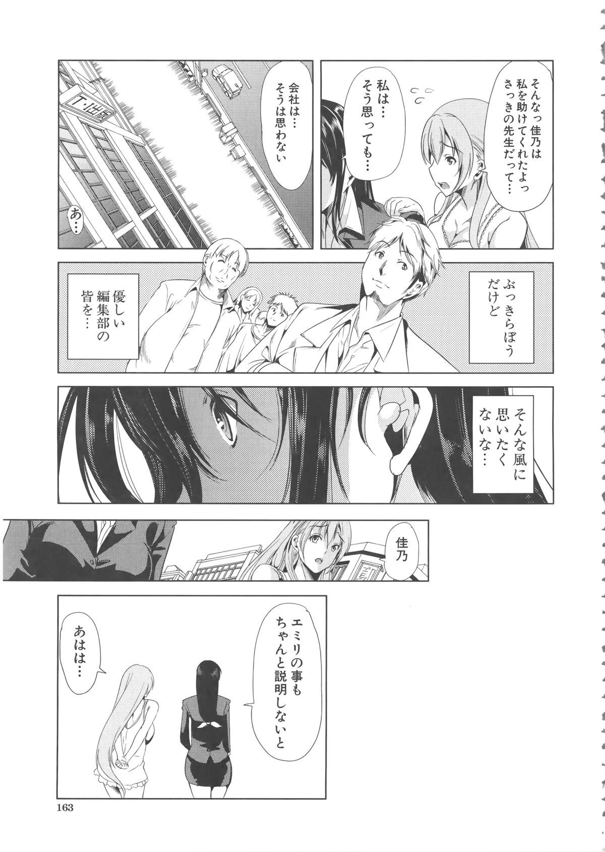 [弥美津ヒロ] Hなマン○の作り方 + ラフイラスト集, 「複製原画」
