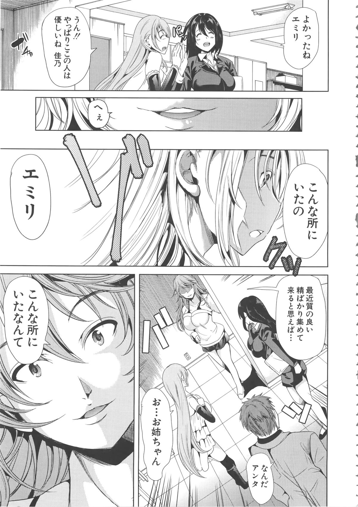 [弥美津ヒロ] Hなマン○の作り方 + ラフイラスト集, 「複製原画」