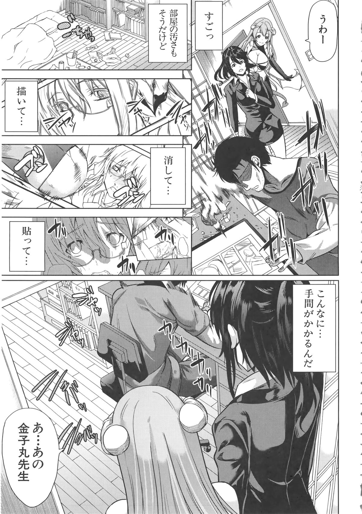 [弥美津ヒロ] Hなマン○の作り方 + ラフイラスト集, 「複製原画」