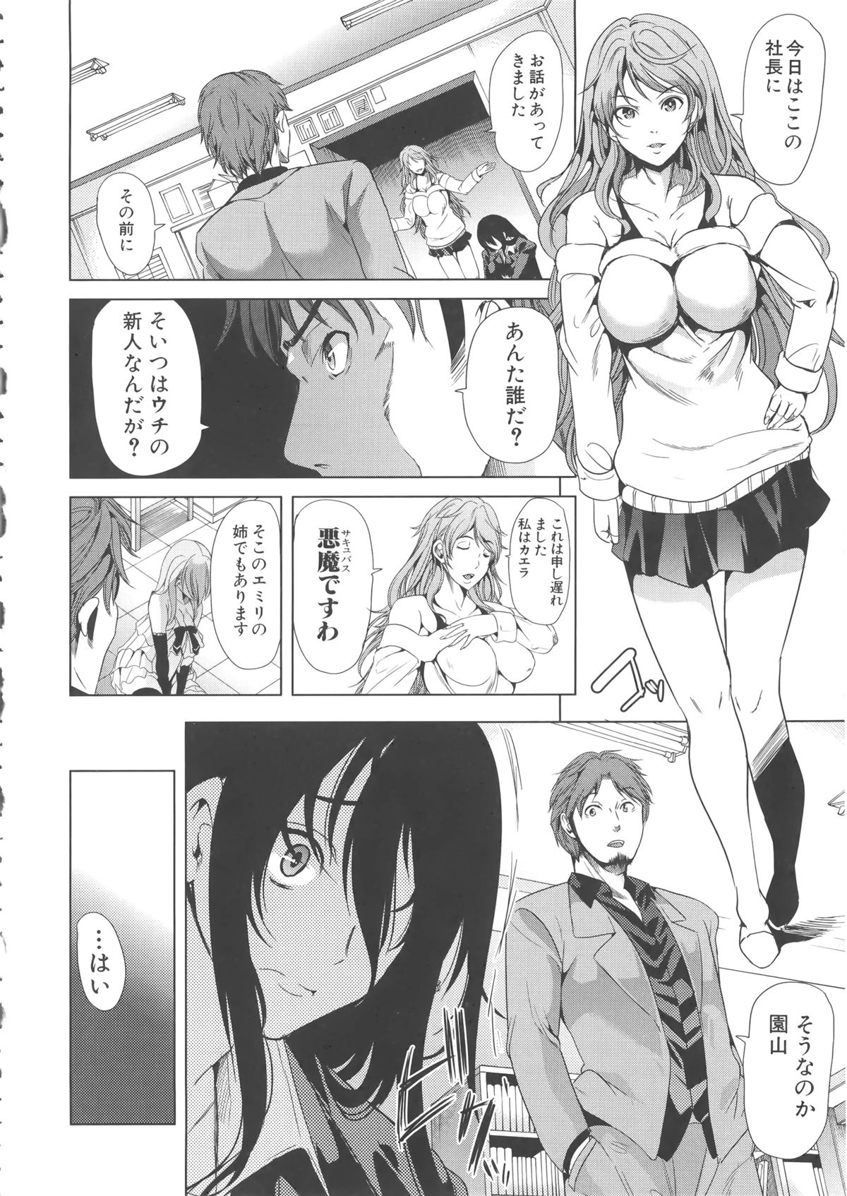 [弥美津ヒロ] Hなマン○の作り方 + ラフイラスト集, 「複製原画」