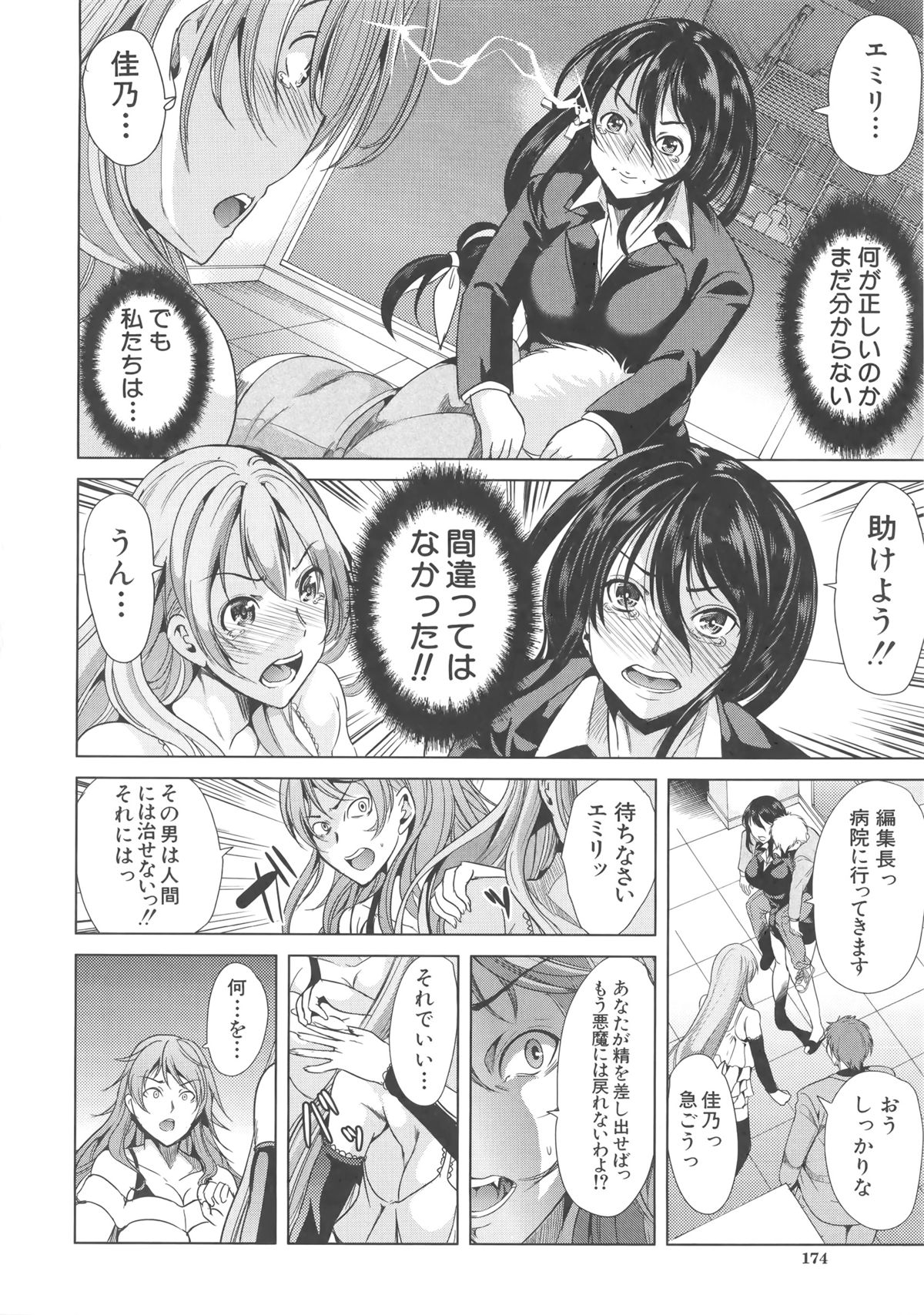 [弥美津ヒロ] Hなマン○の作り方 + ラフイラスト集, 「複製原画」