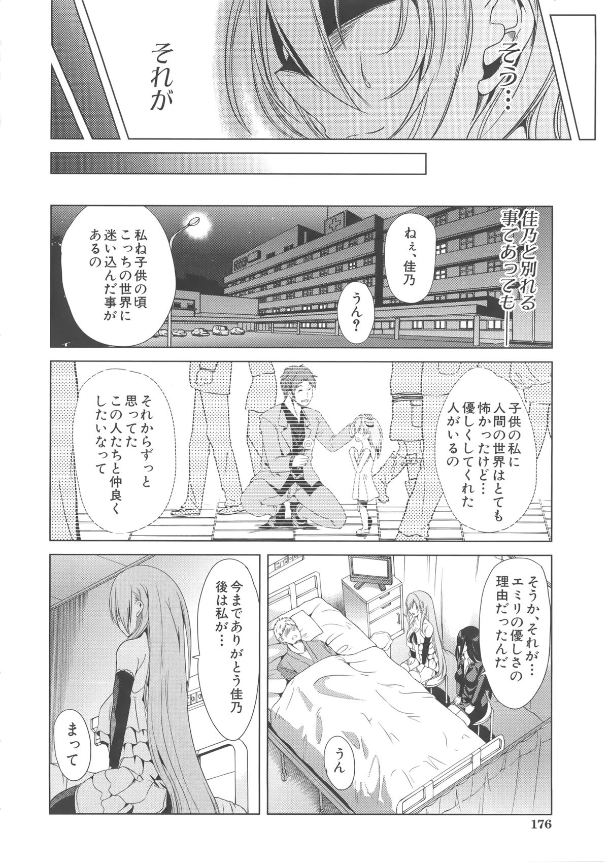 [弥美津ヒロ] Hなマン○の作り方 + ラフイラスト集, 「複製原画」
