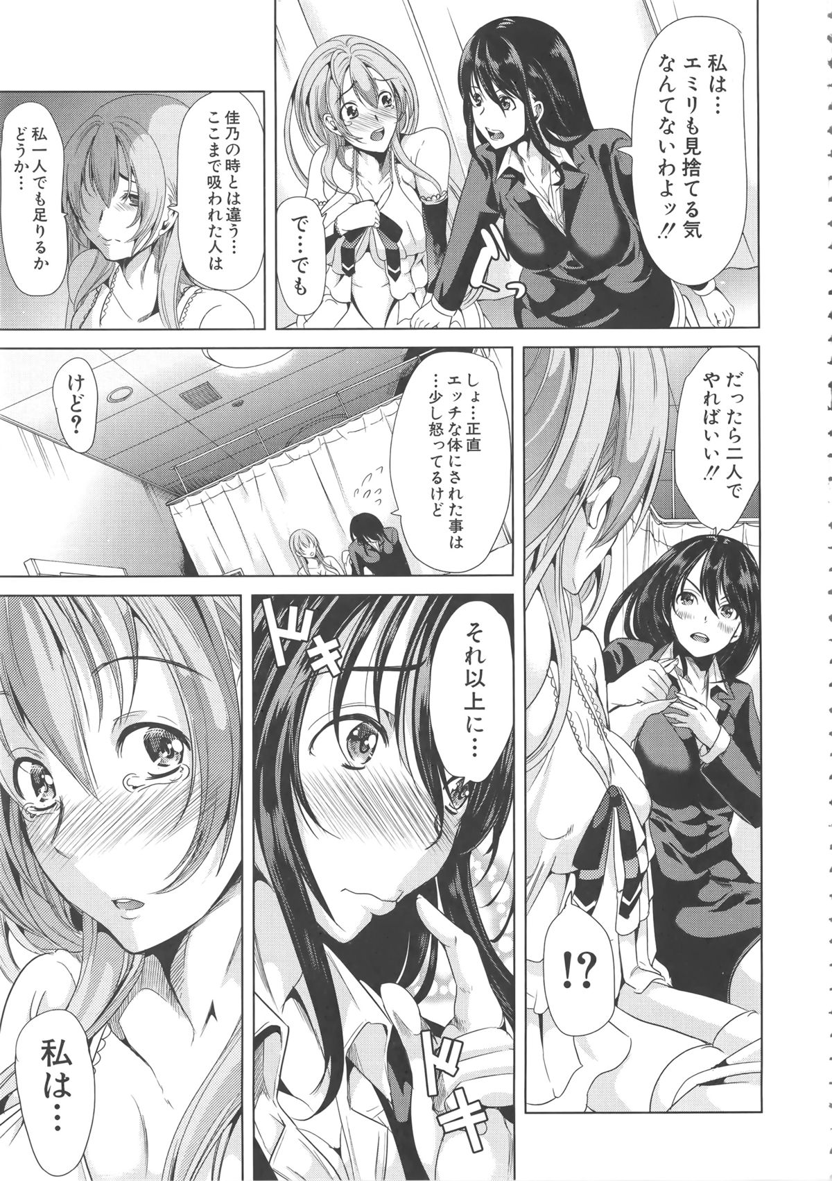 [弥美津ヒロ] Hなマン○の作り方 + ラフイラスト集, 「複製原画」