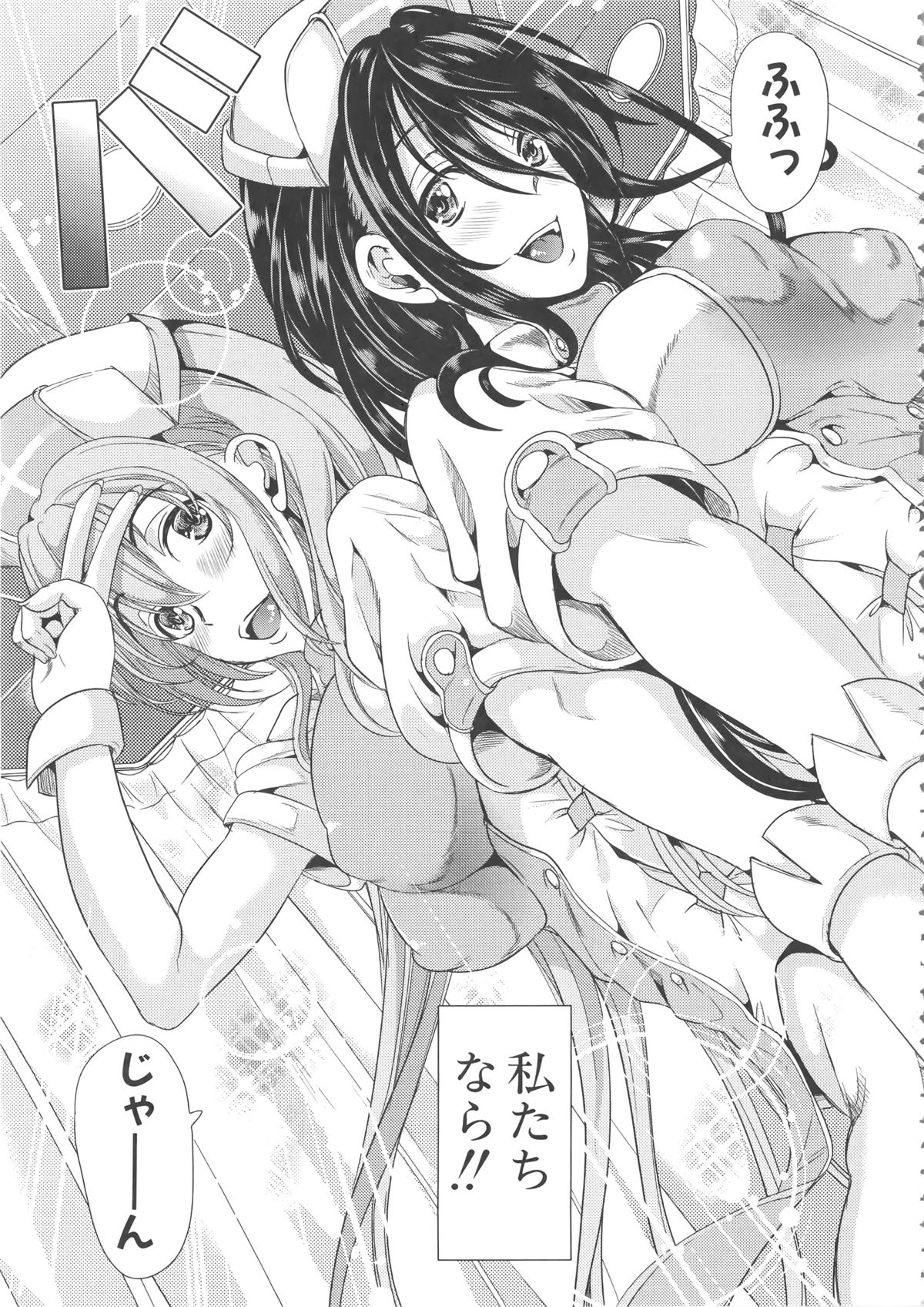 [弥美津ヒロ] Hなマン○の作り方 + ラフイラスト集, 「複製原画」