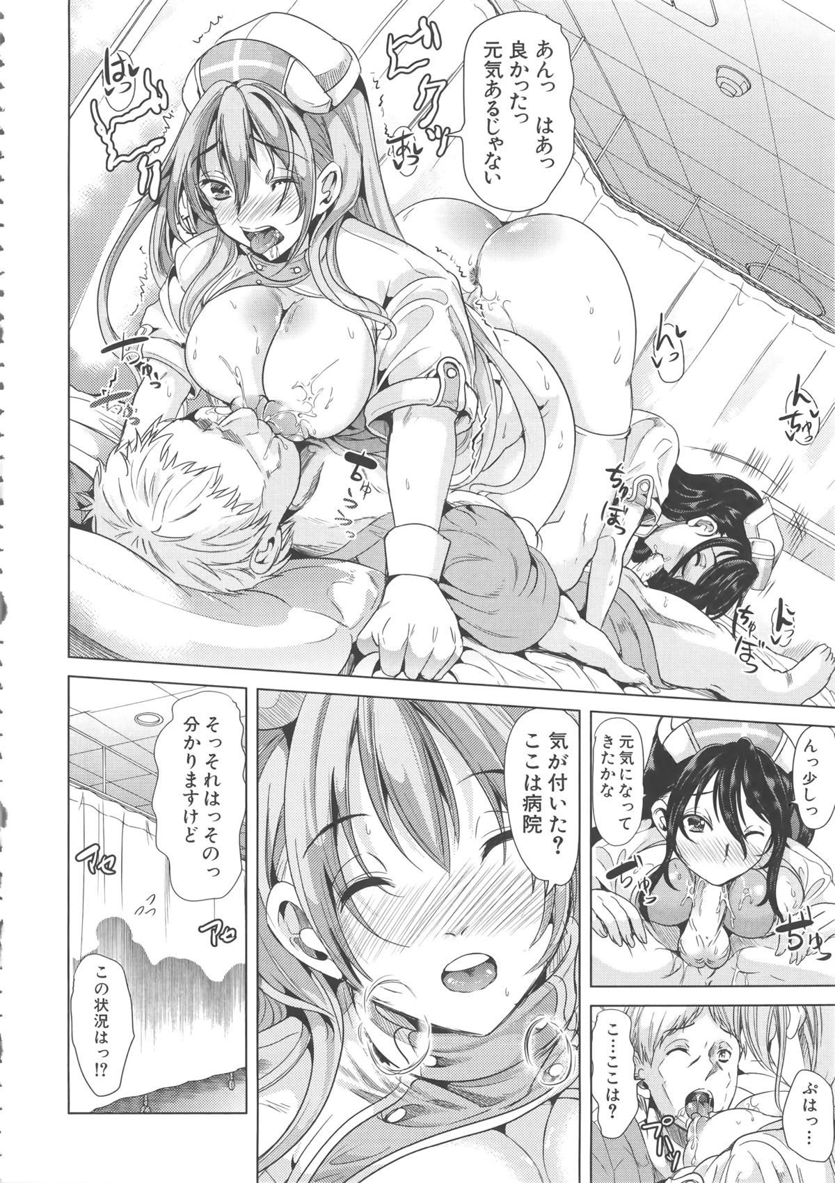 [弥美津ヒロ] Hなマン○の作り方 + ラフイラスト集, 「複製原画」
