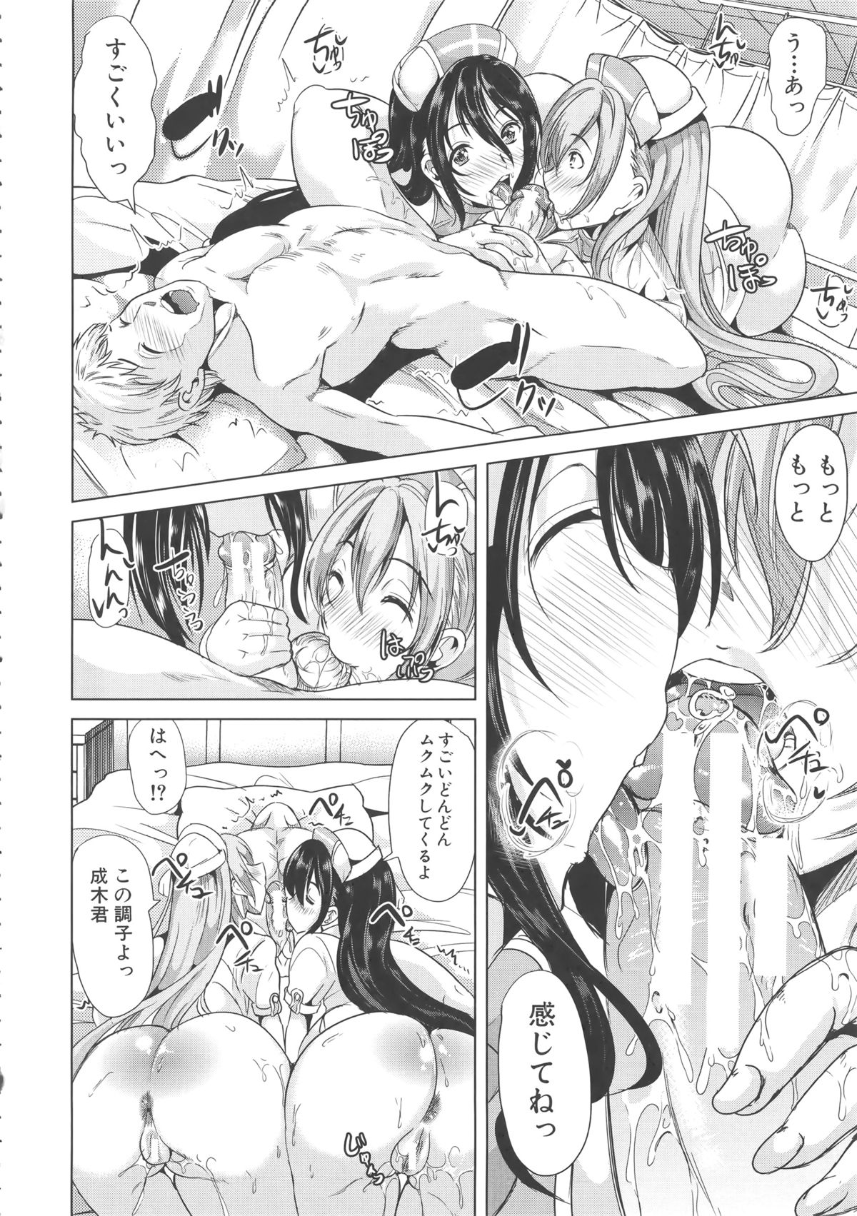 [弥美津ヒロ] Hなマン○の作り方 + ラフイラスト集, 「複製原画」