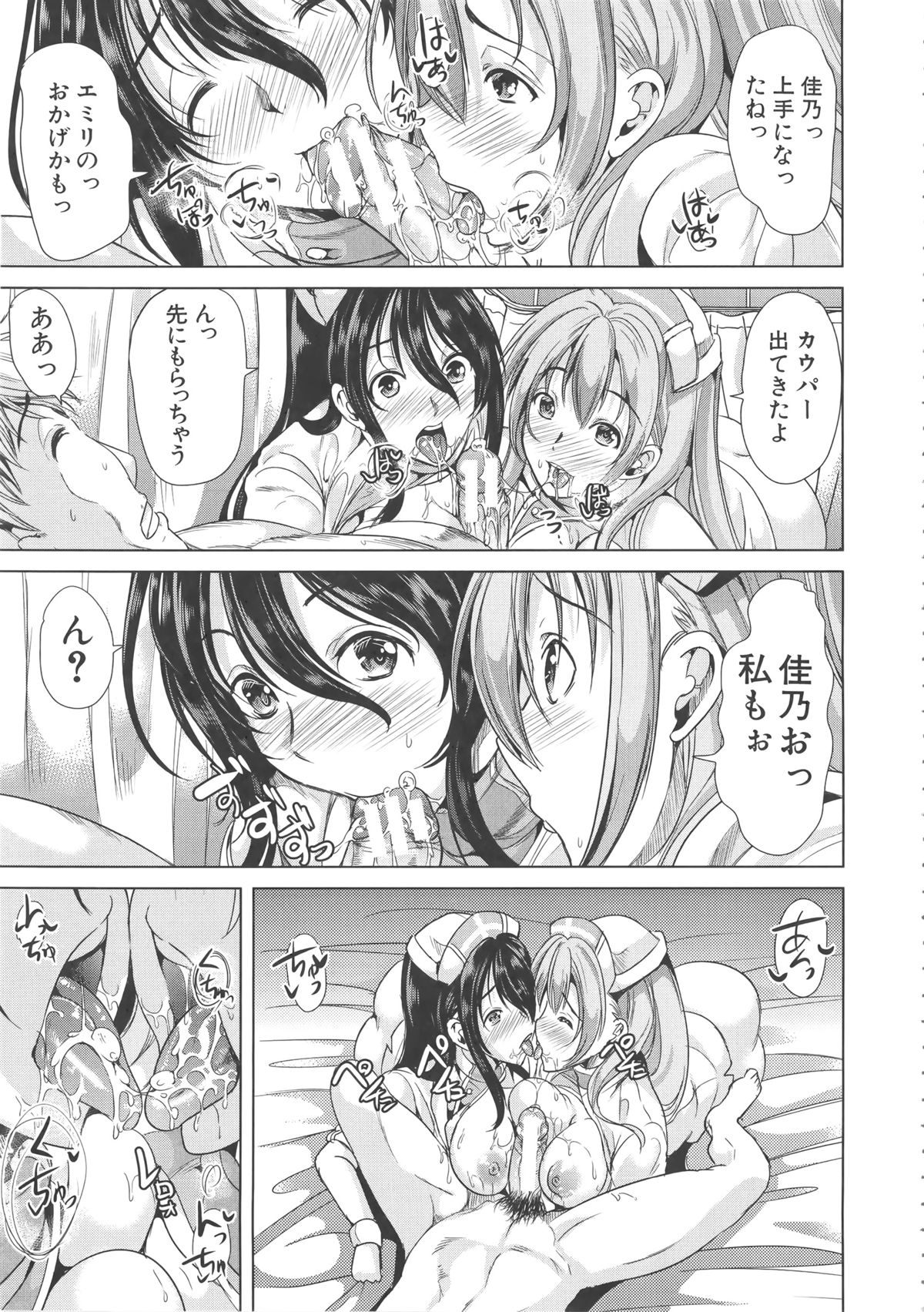 [弥美津ヒロ] Hなマン○の作り方 + ラフイラスト集, 「複製原画」