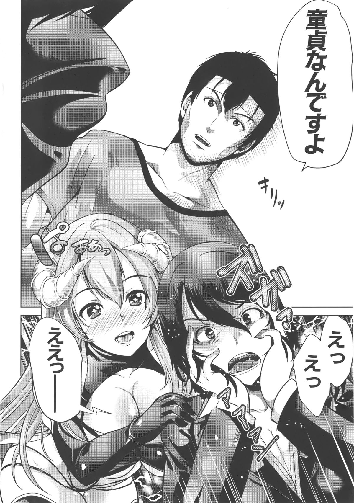 [弥美津ヒロ] Hなマン○の作り方 + ラフイラスト集, 「複製原画」