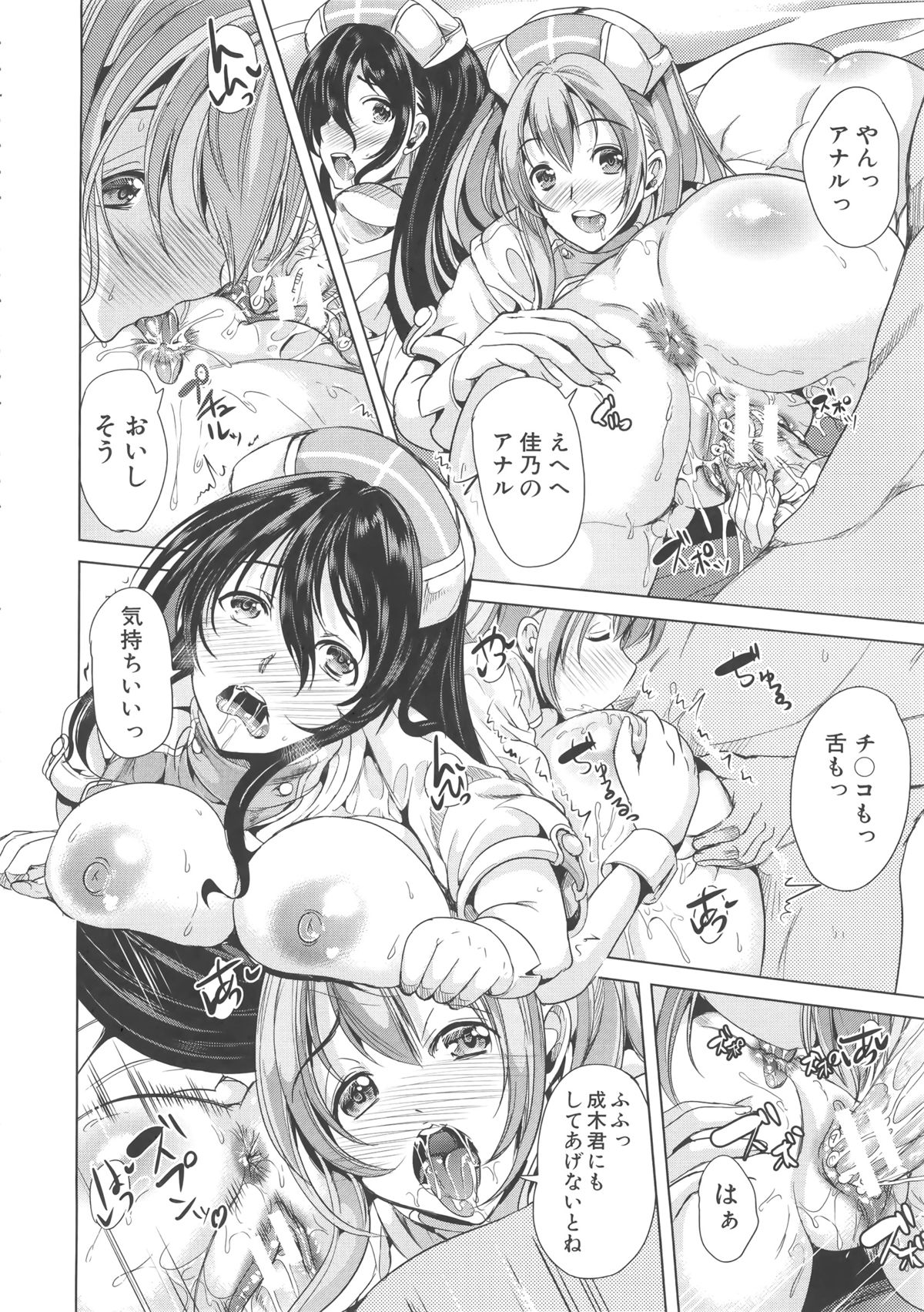 [弥美津ヒロ] Hなマン○の作り方 + ラフイラスト集, 「複製原画」