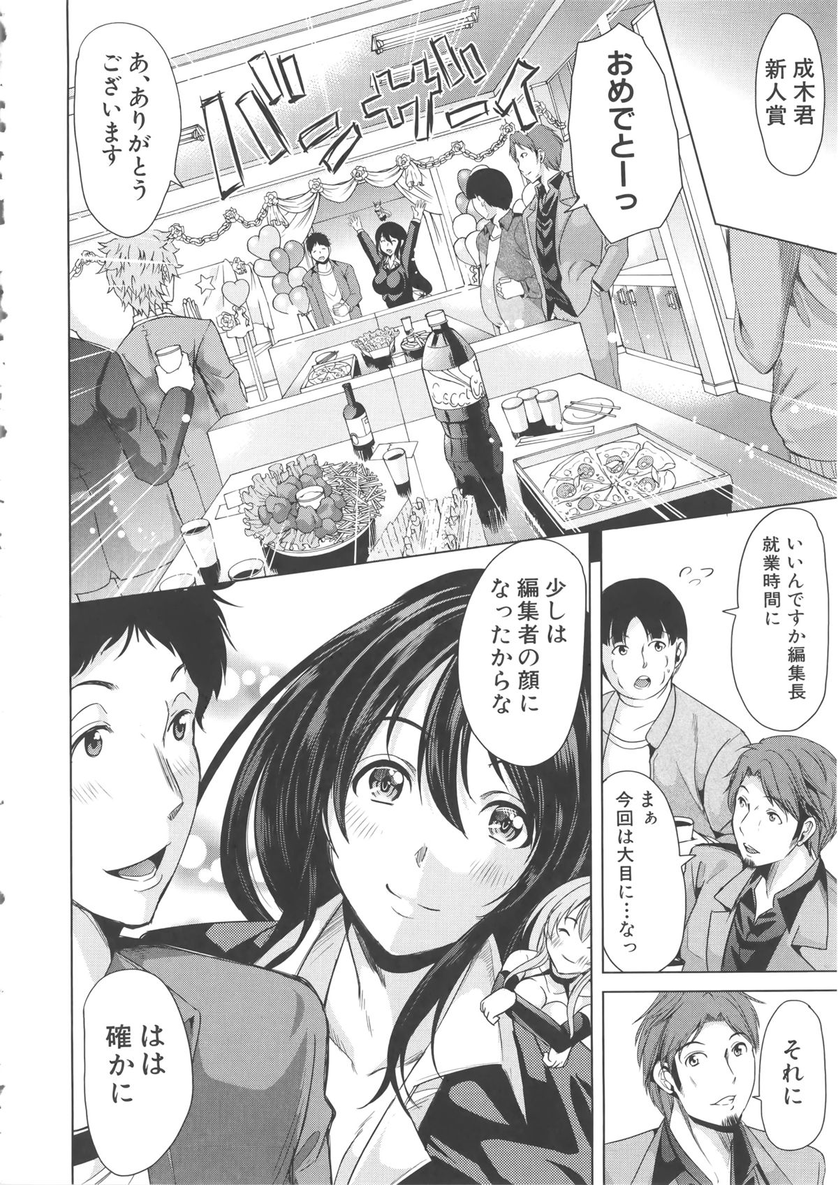 [弥美津ヒロ] Hなマン○の作り方 + ラフイラスト集, 「複製原画」