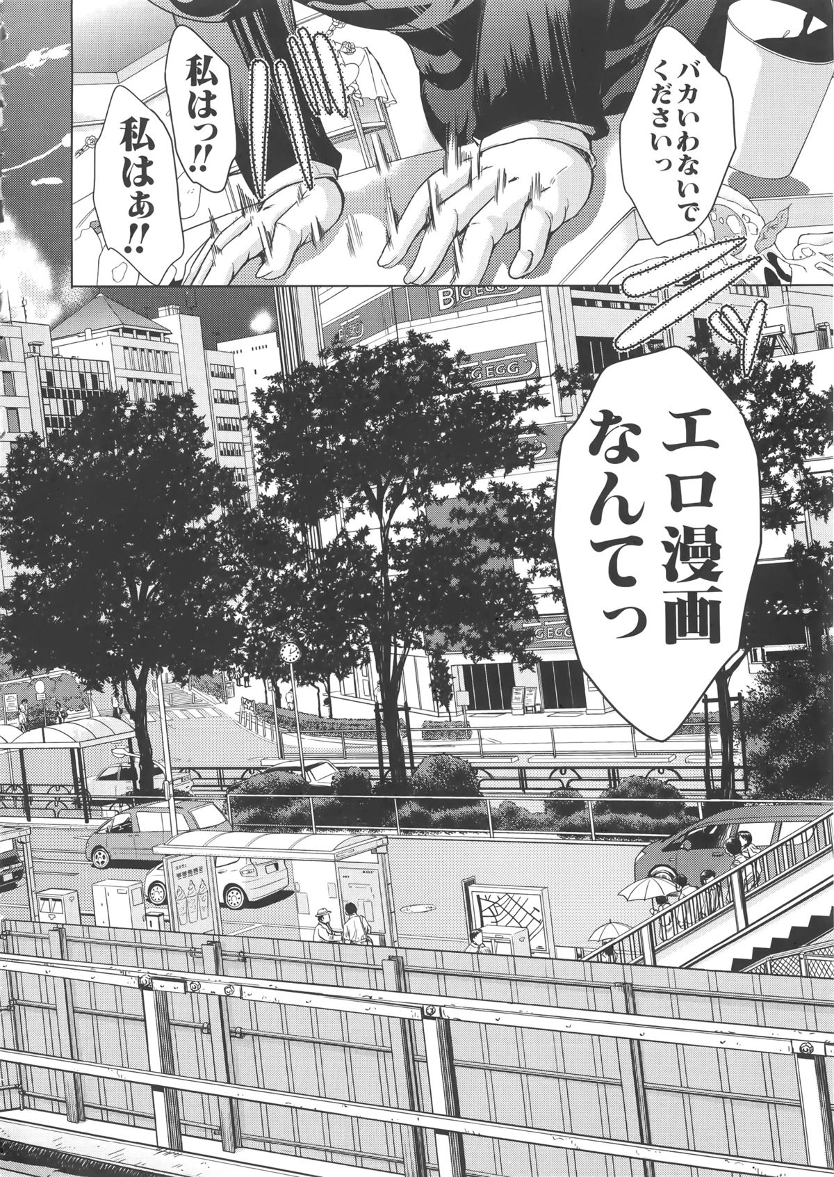 [弥美津ヒロ] Hなマン○の作り方 + ラフイラスト集, 「複製原画」