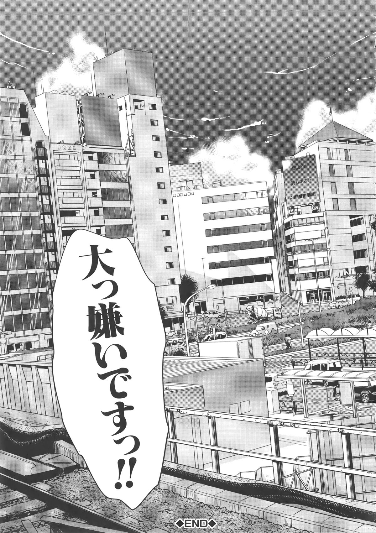 [弥美津ヒロ] Hなマン○の作り方 + ラフイラスト集, 「複製原画」