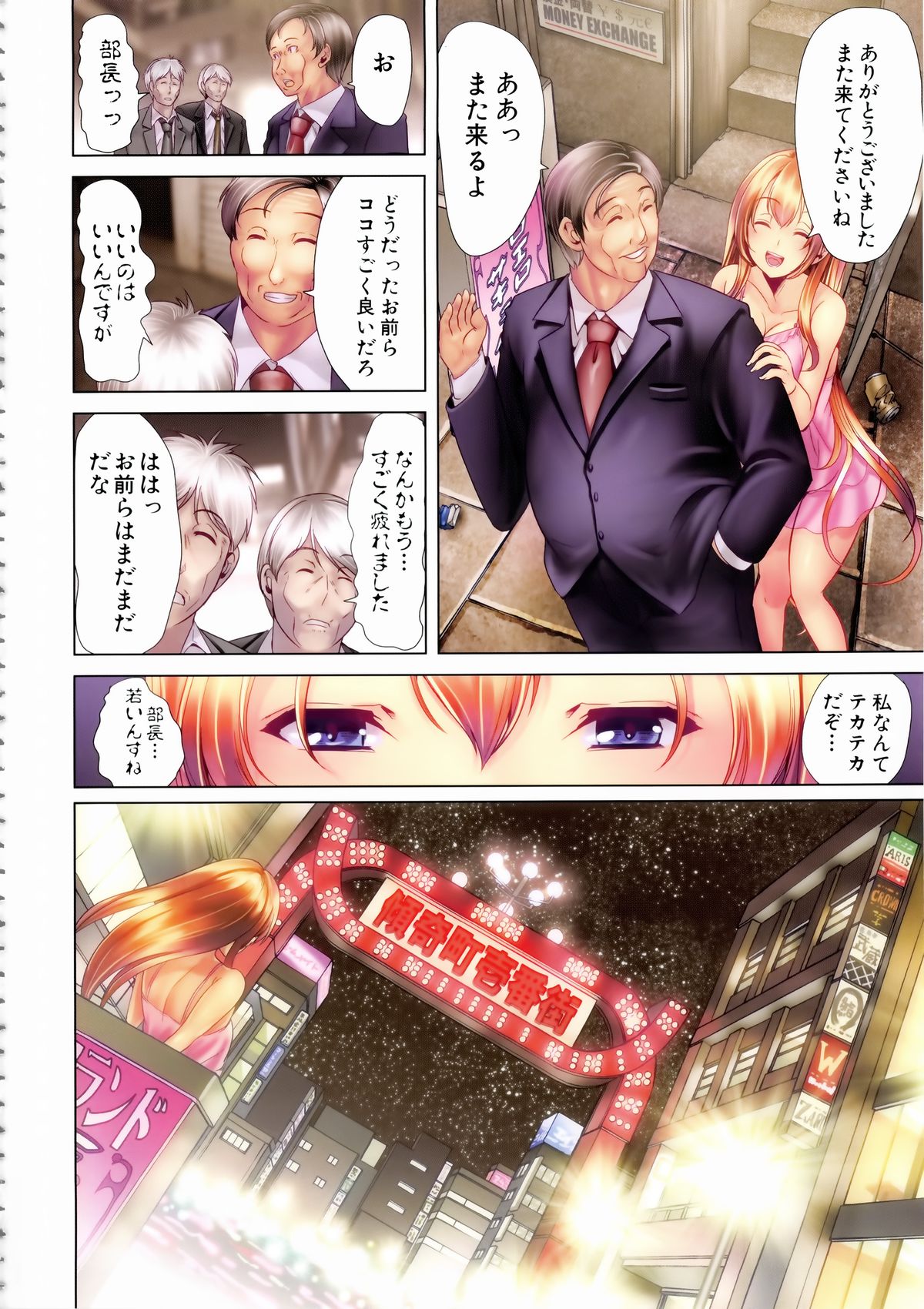 [弥美津ヒロ] Hなマン○の作り方 + ラフイラスト集, 「複製原画」