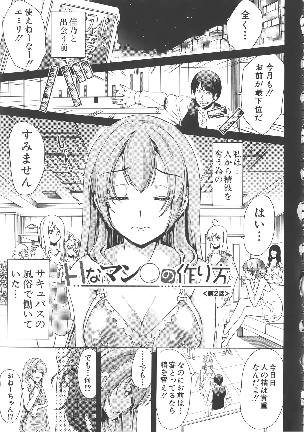 [弥美津ヒロ] Hなマン○の作り方 + ラフイラスト集, 「複製原画」