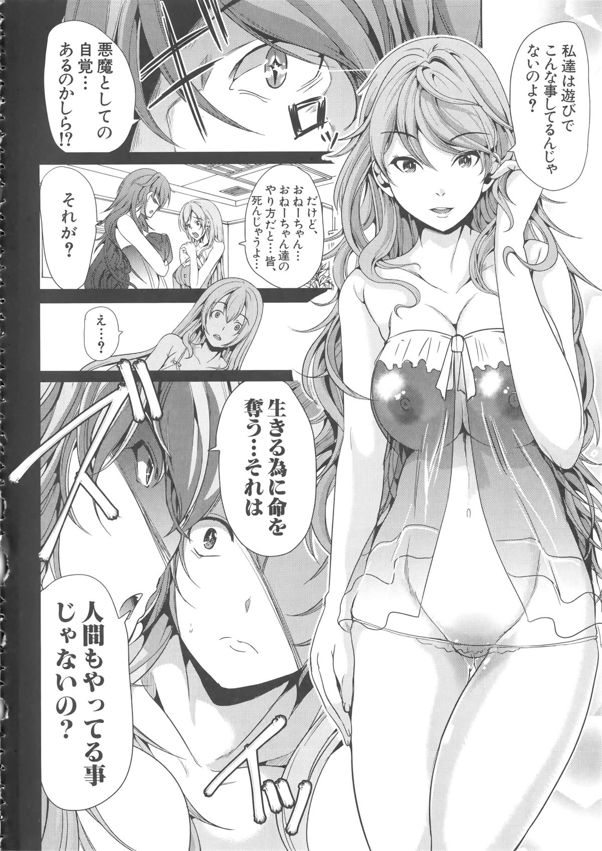 [弥美津ヒロ] Hなマン○の作り方 + ラフイラスト集, 「複製原画」