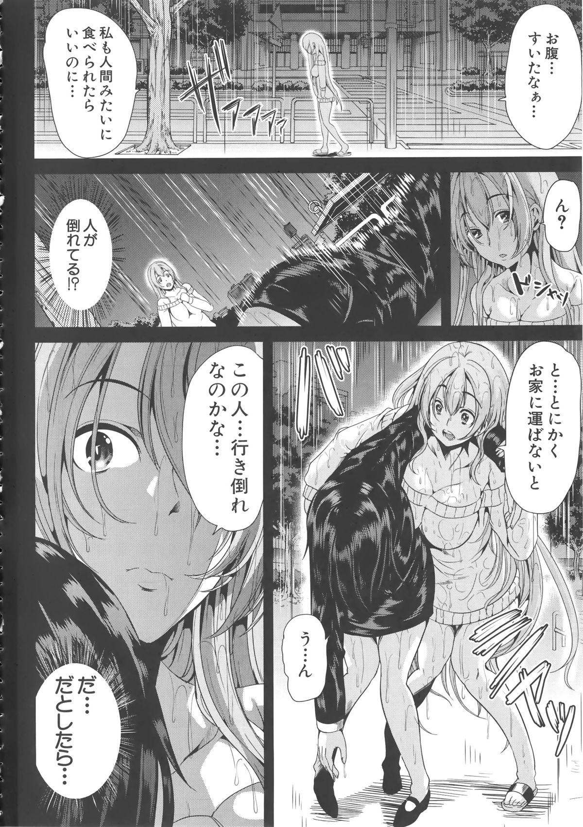 [弥美津ヒロ] Hなマン○の作り方 + ラフイラスト集, 「複製原画」