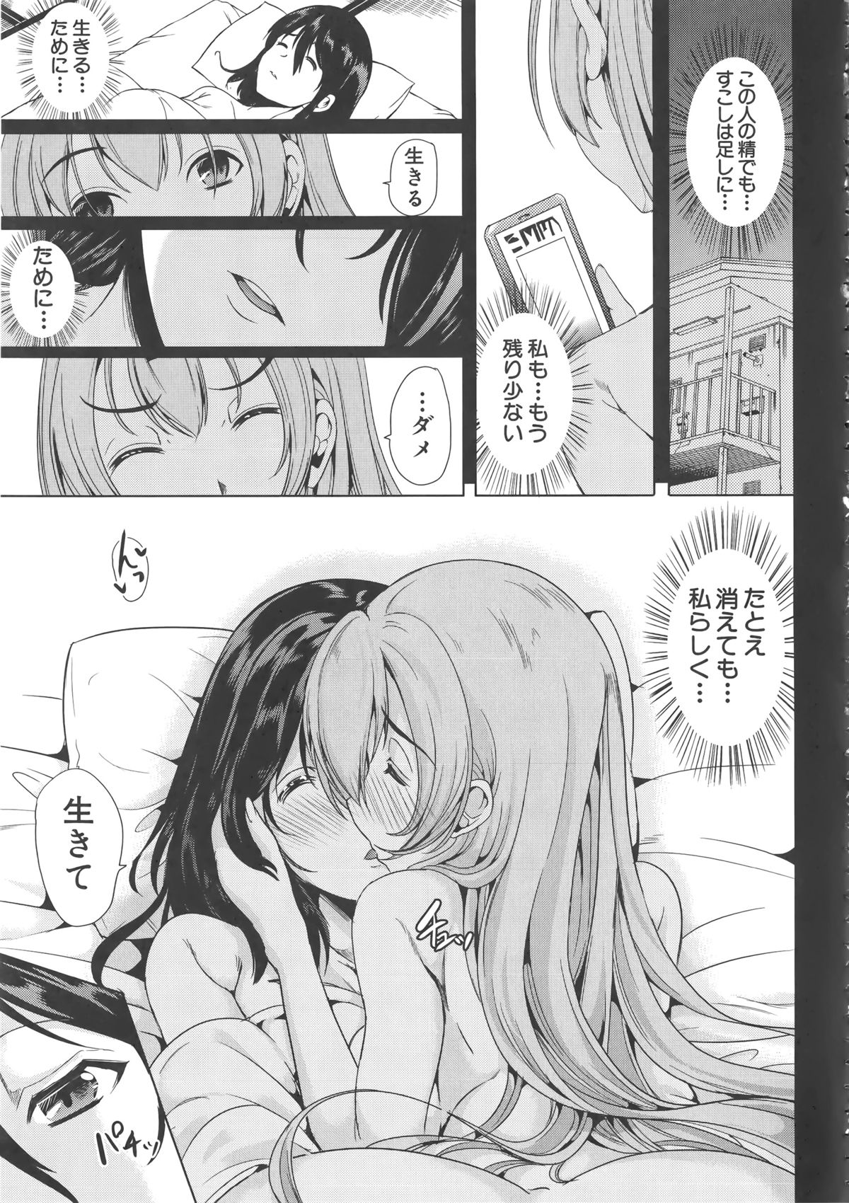 [弥美津ヒロ] Hなマン○の作り方 + ラフイラスト集, 「複製原画」